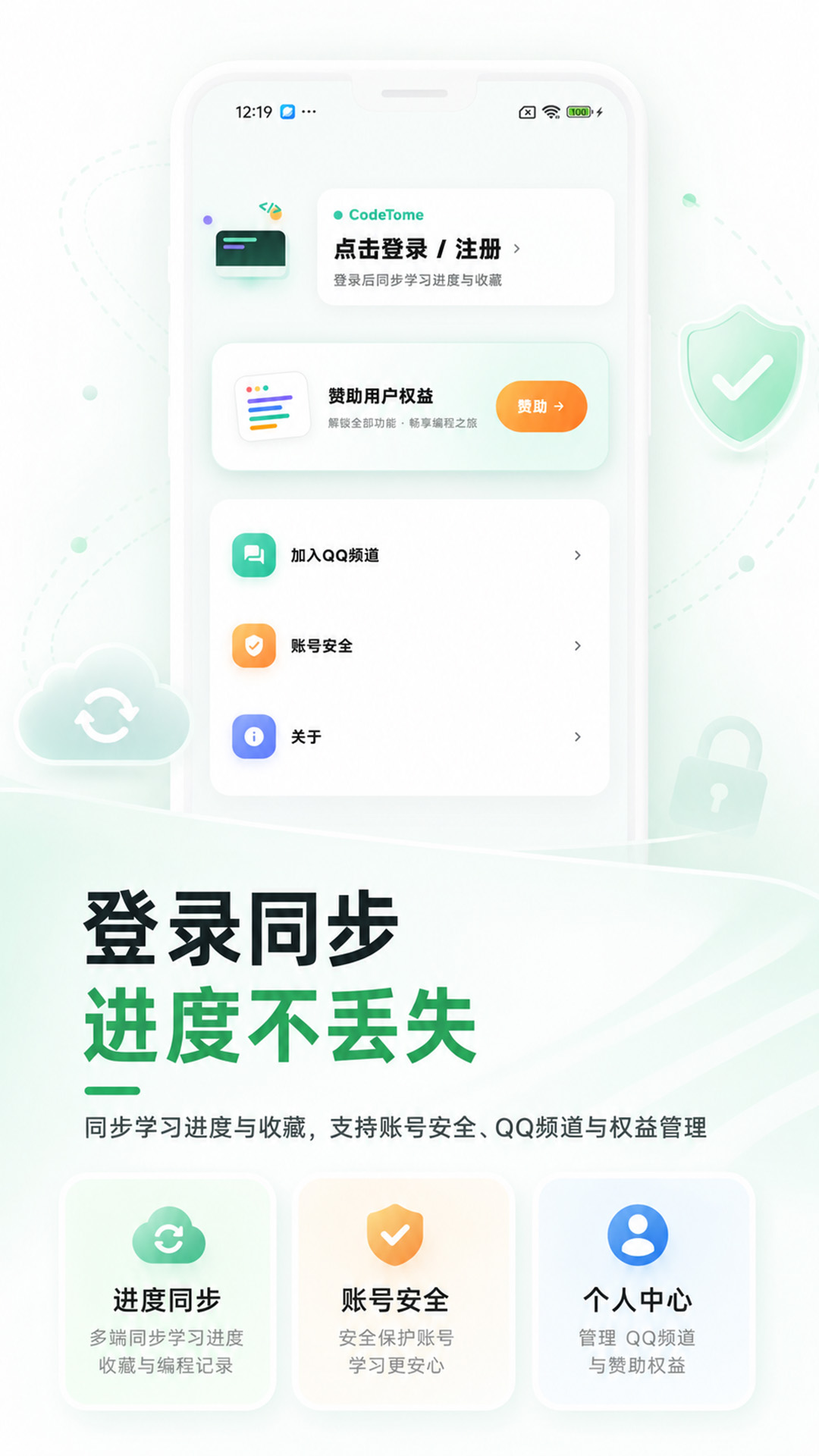 精彩截图-CodeTome2026官方新版