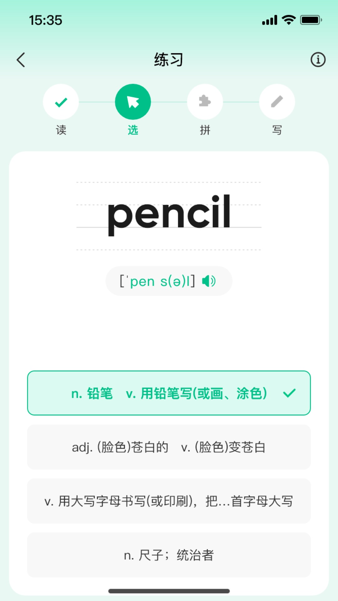 精彩截图-呱唧英语2025官方新版