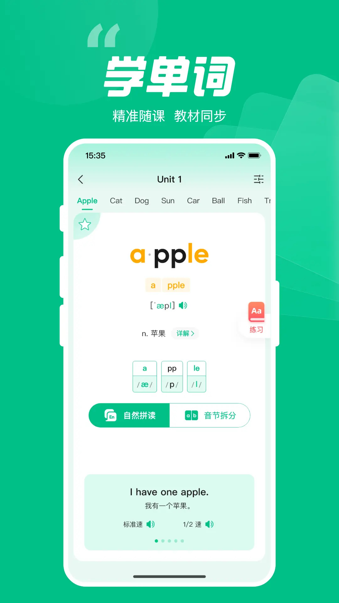 精彩截图-呱唧英语2026官方新版