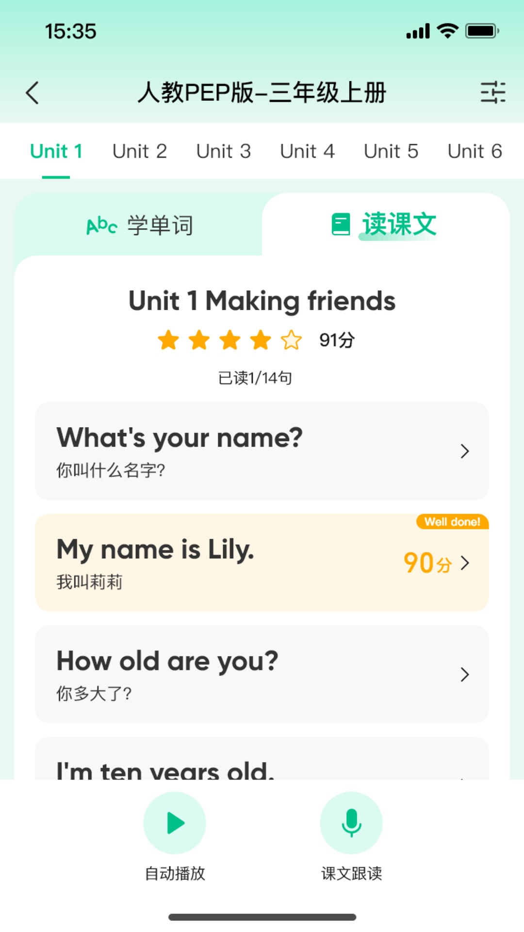 精彩截图-呱唧英语2026官方新版