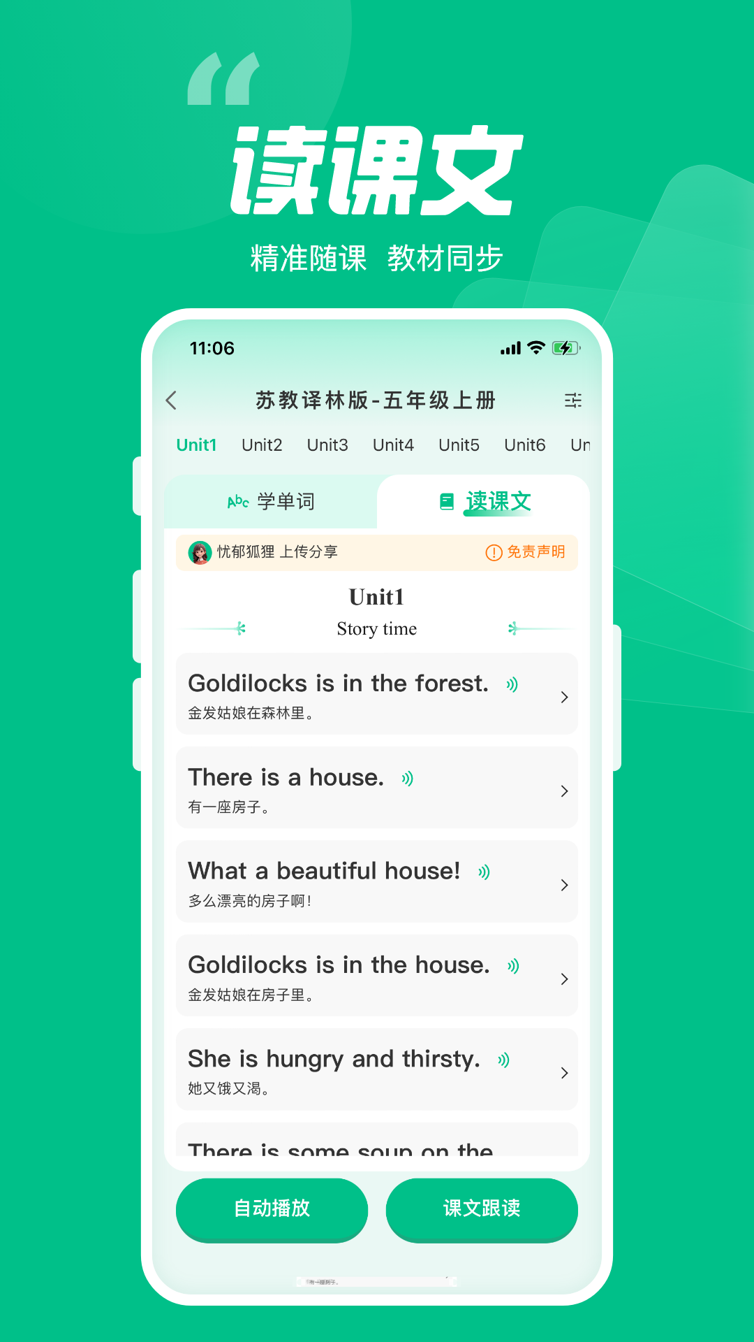精彩截图-呱唧英语2026官方新版
