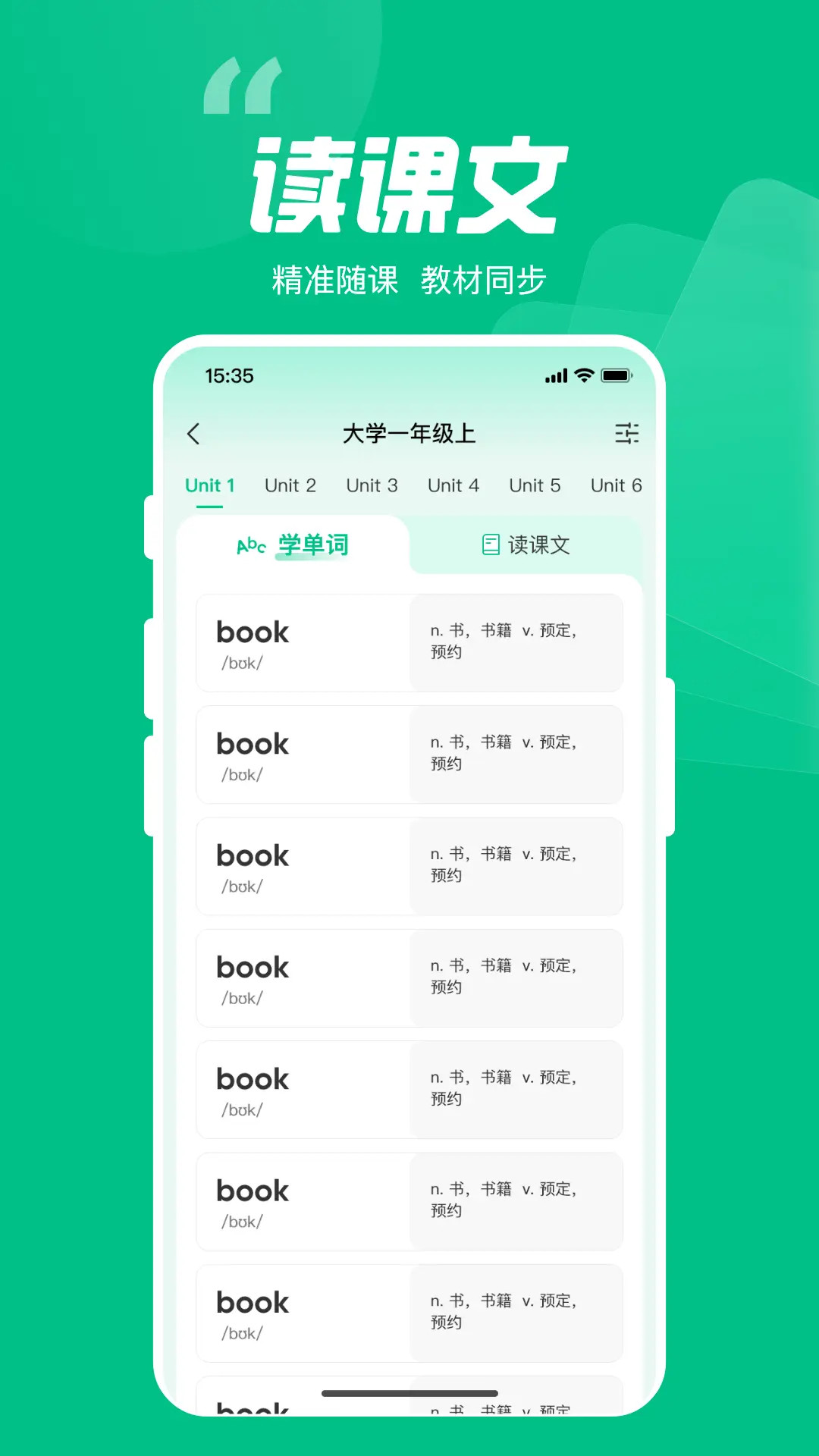 精彩截图-呱唧英语2026官方新版