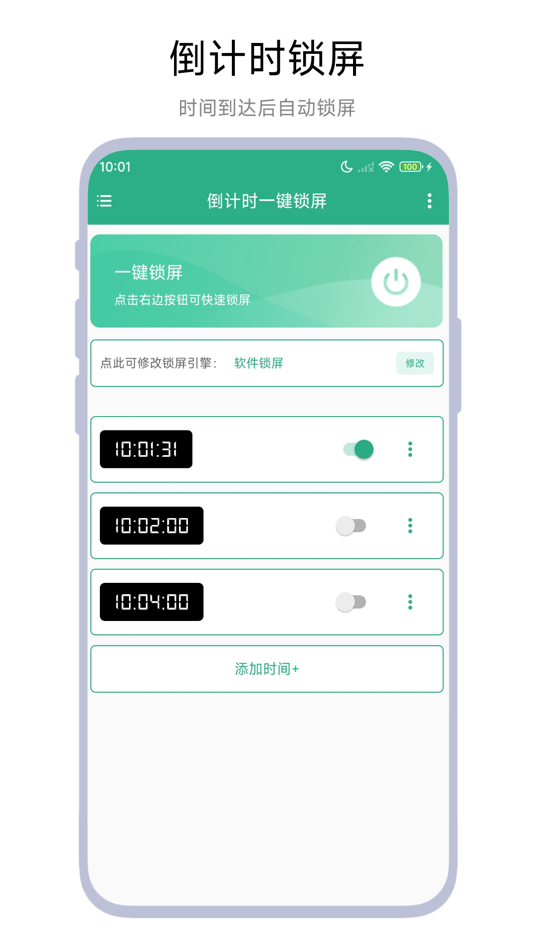 精彩截图-倒计时一键锁屏2025官方新版