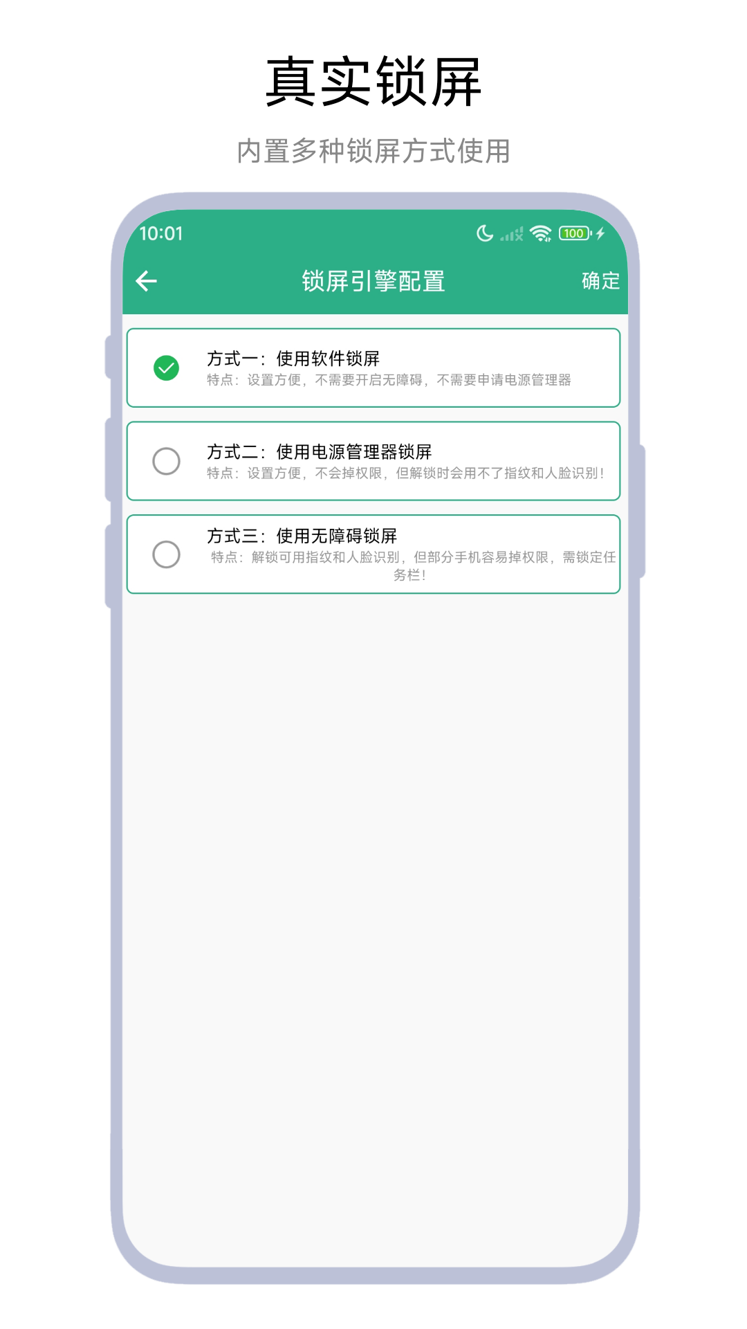 精彩截图-倒计时一键锁屏2026官方新版