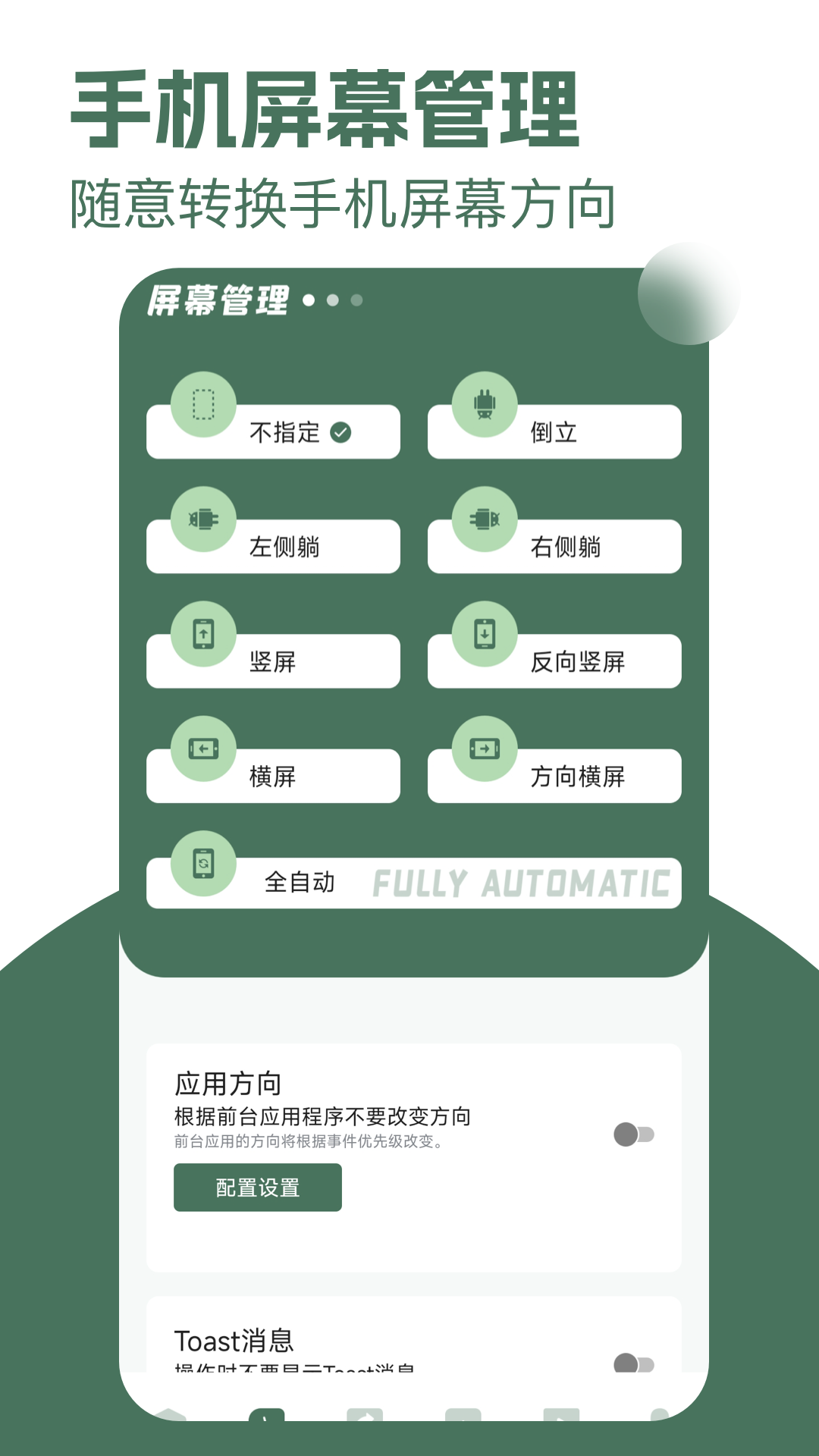 精彩截图-手机同屏助手2025官方新版