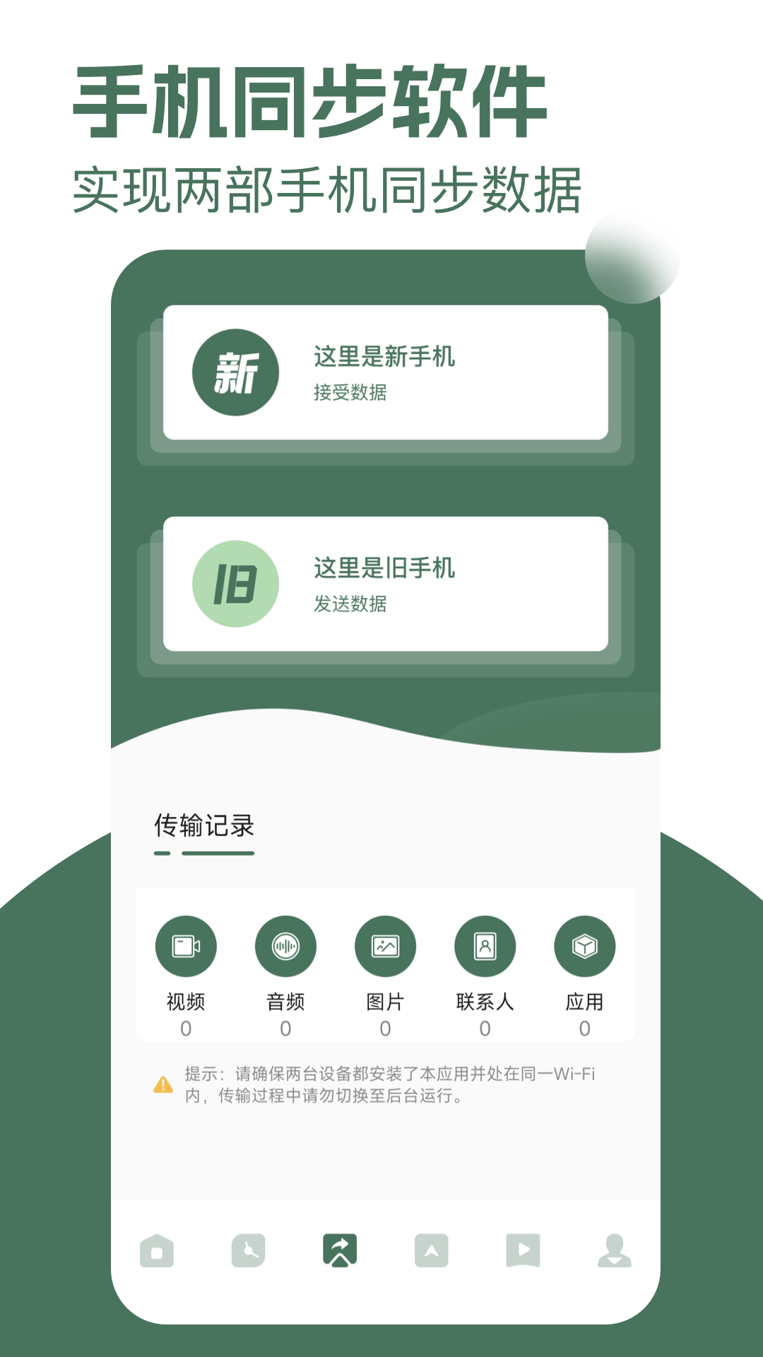 精彩截图-手机同屏助手2025官方新版