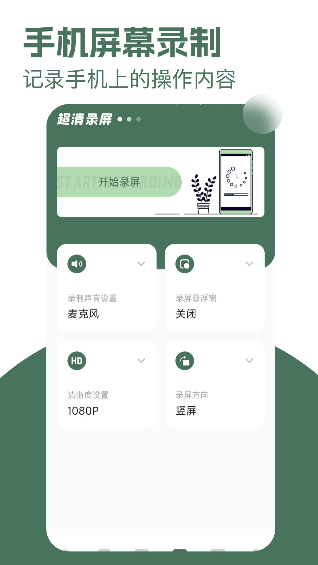 精彩截图-手机同屏助手2026官方新版