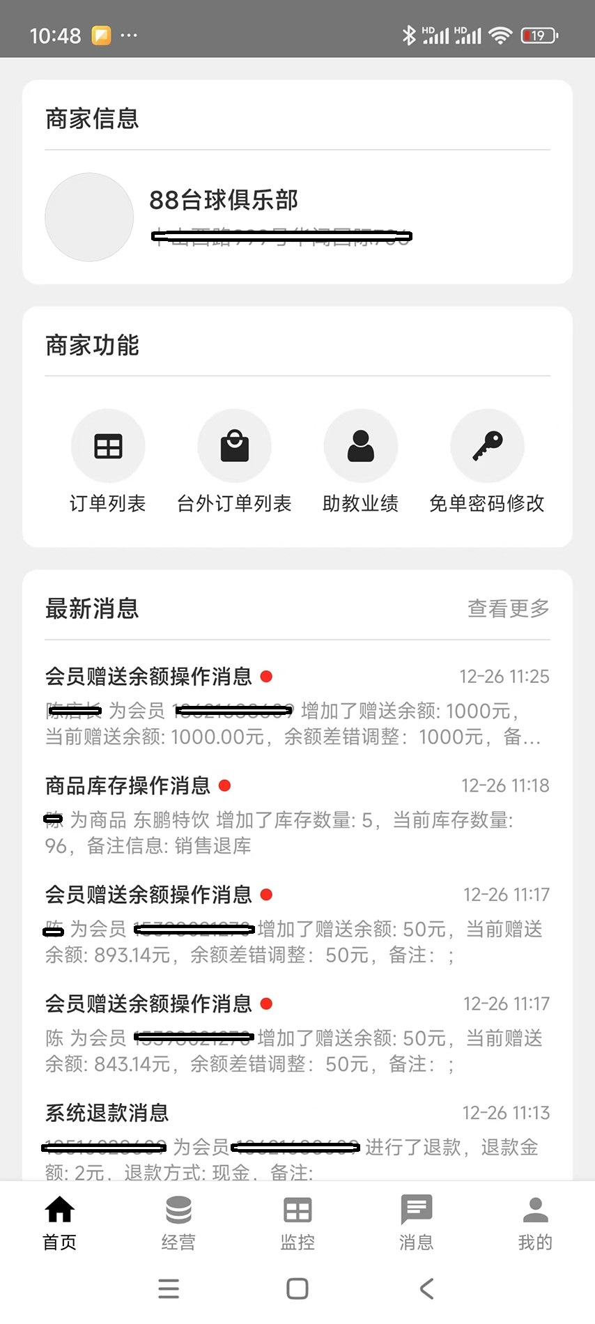 精彩截图-约个球啊2025官方新版
