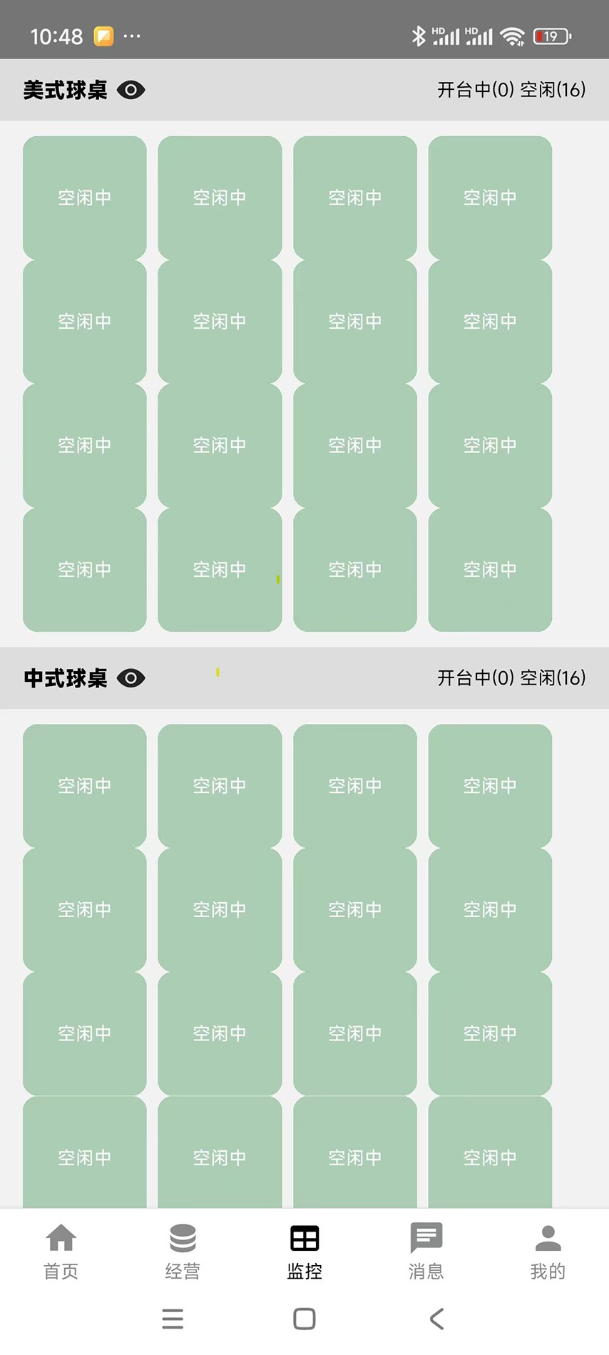 精彩截图-约个球啊2026官方新版