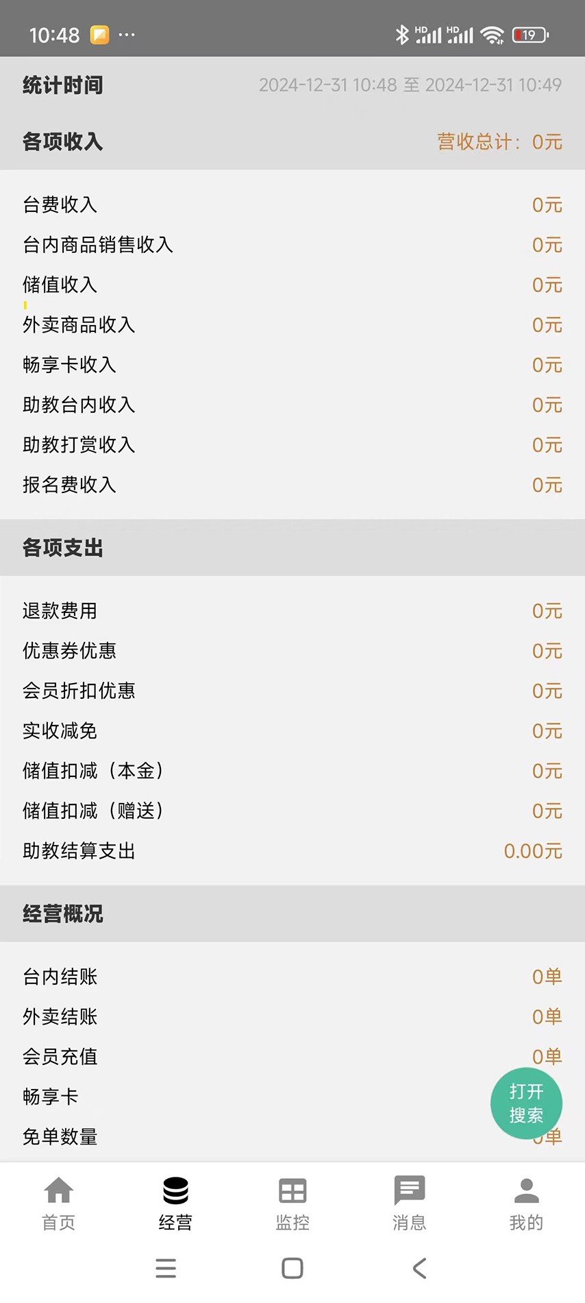 精彩截图-约个球啊2025官方新版