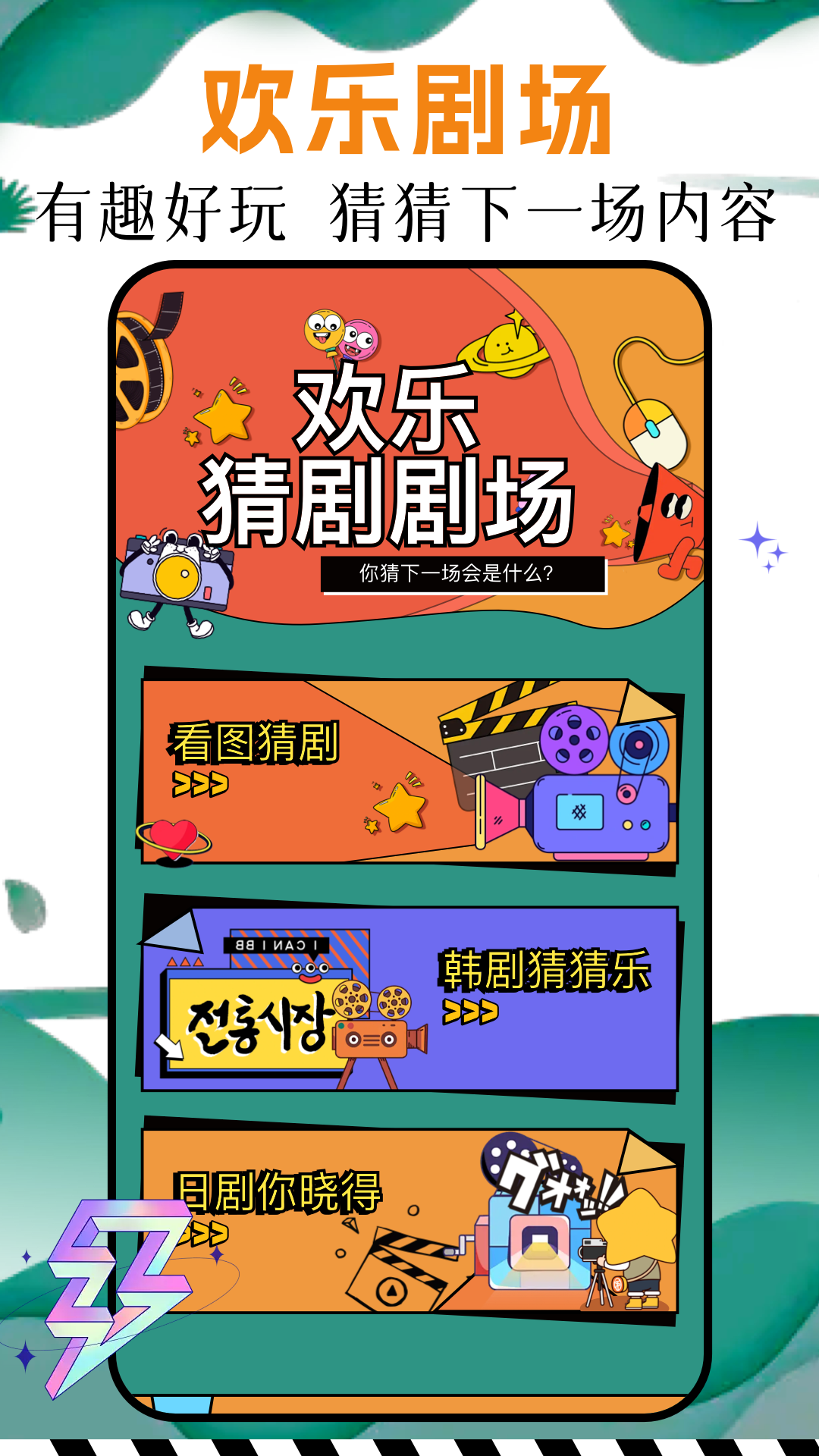 精彩截图-羽香剧场2026官方新版