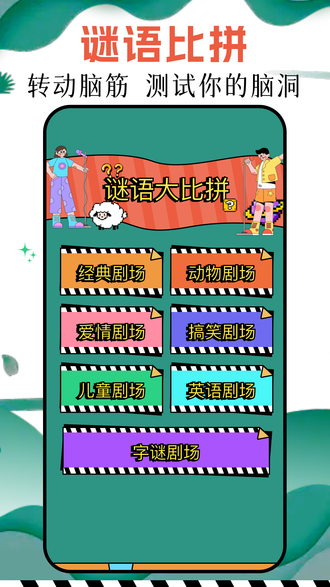 精彩截图-羽香剧场2026官方新版