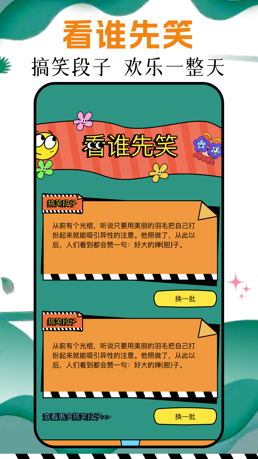 精彩截图-羽香剧场2026官方新版