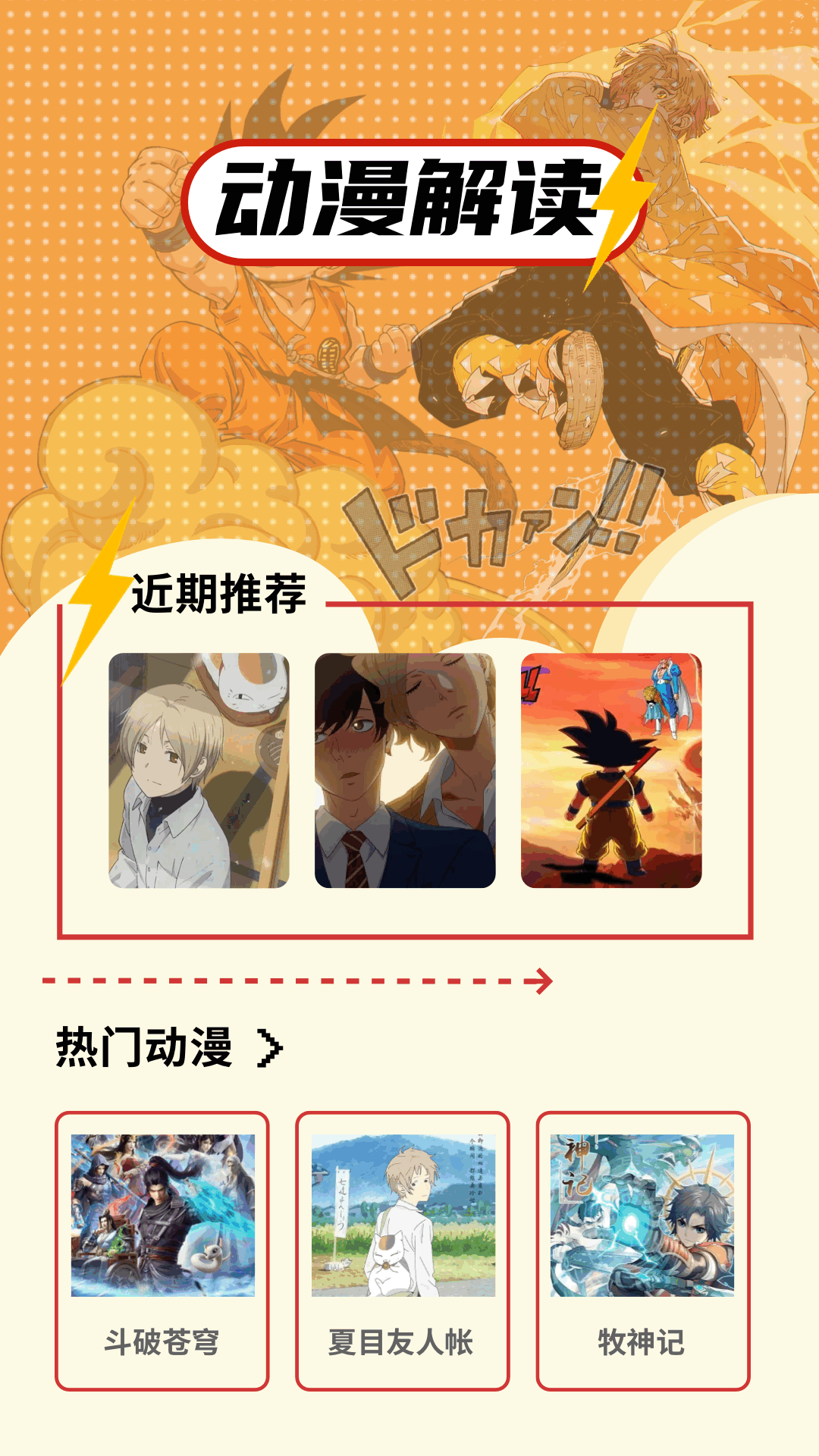 精彩截图-繁花漫画2025官方新版