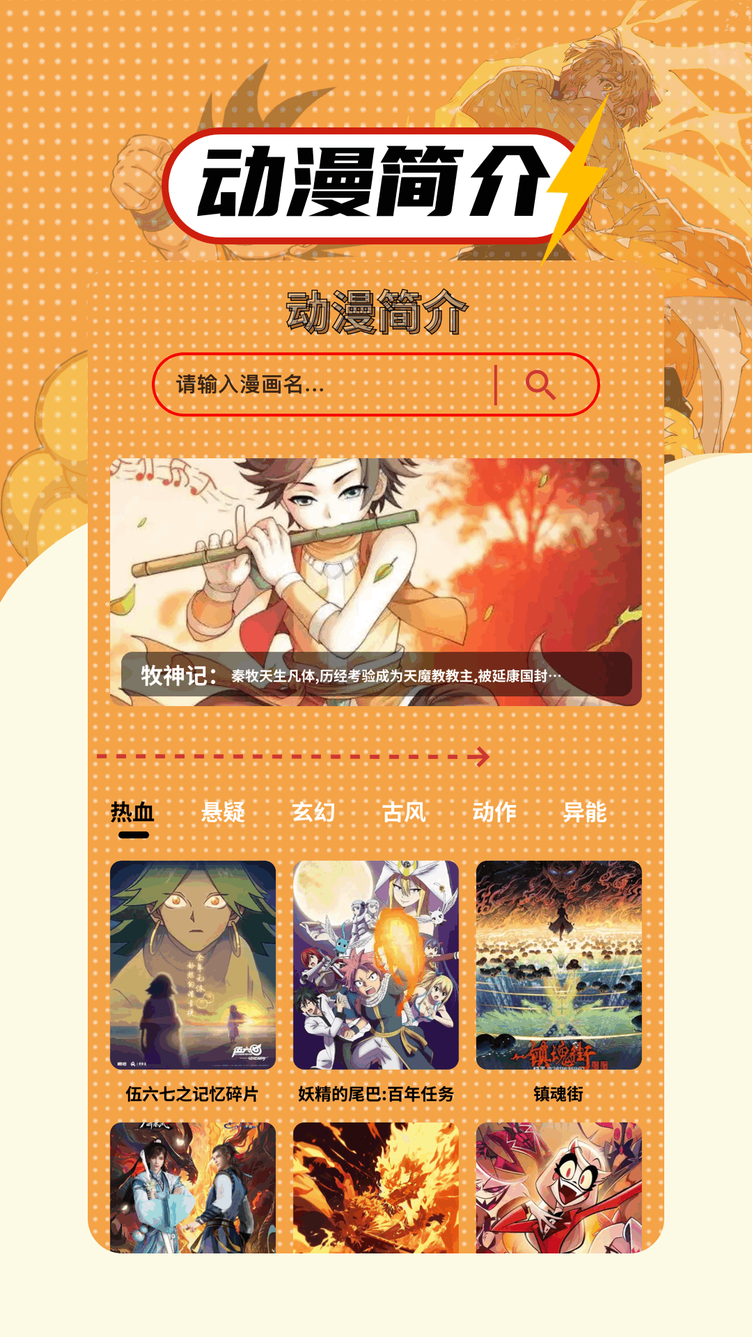 精彩截图-繁花漫画2025官方新版