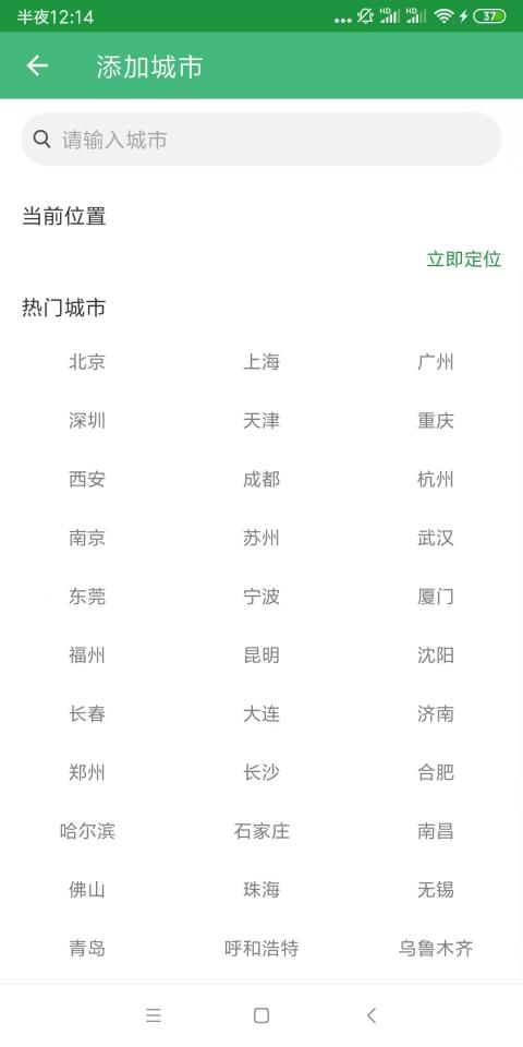 精彩截图-小鱼天气2025官方新版