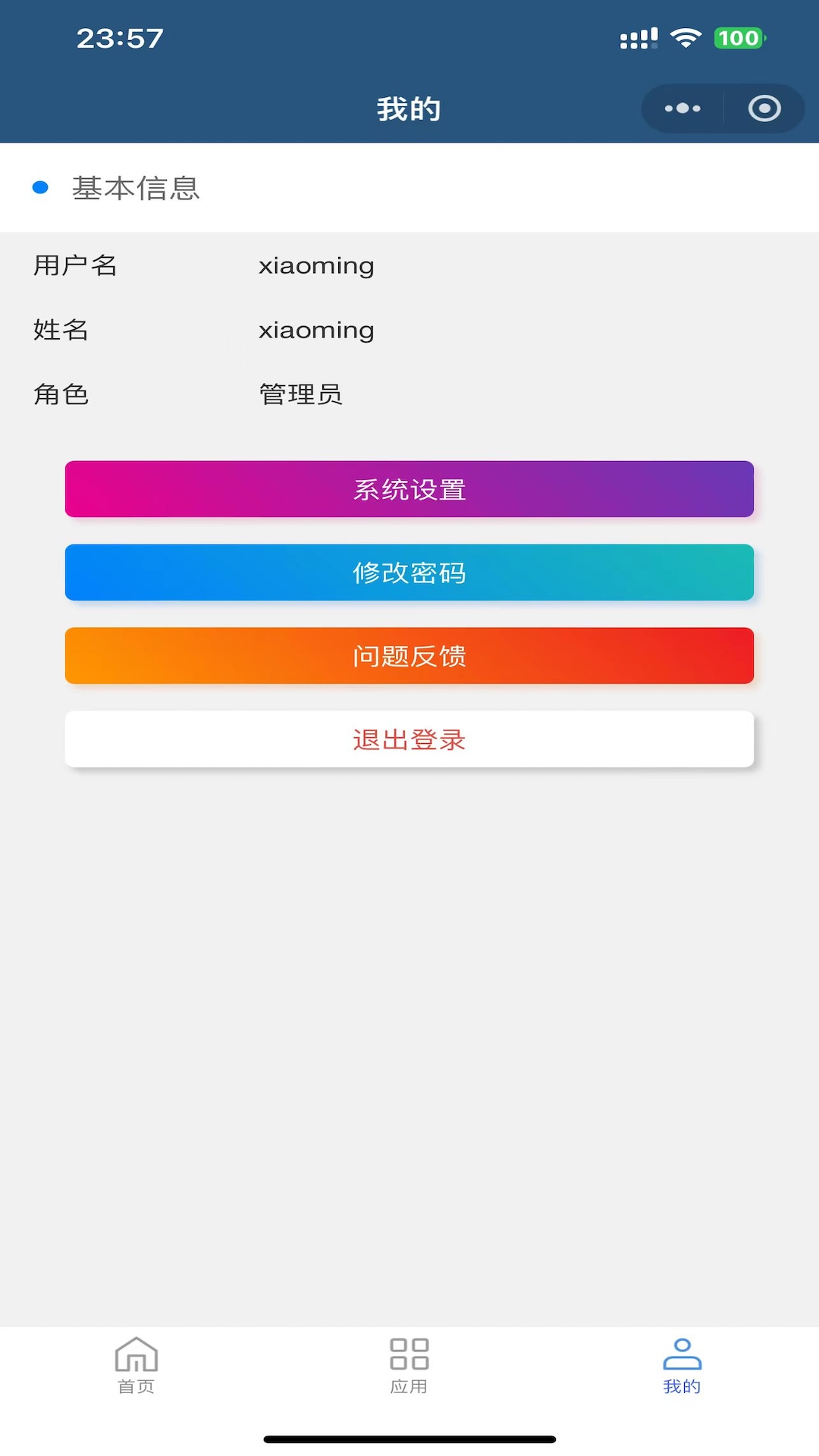 精彩截图-进销云端-进销存账单库存管理2026官方新版
