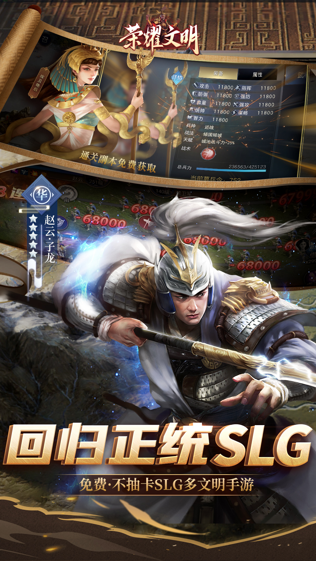 精彩截图-荣耀文明2025官方新版