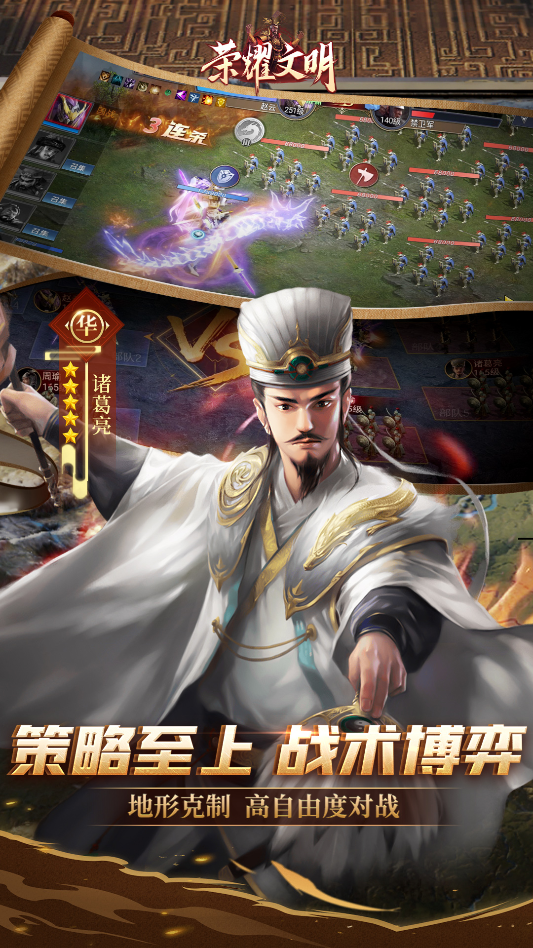 精彩截图-荣耀文明2025官方新版