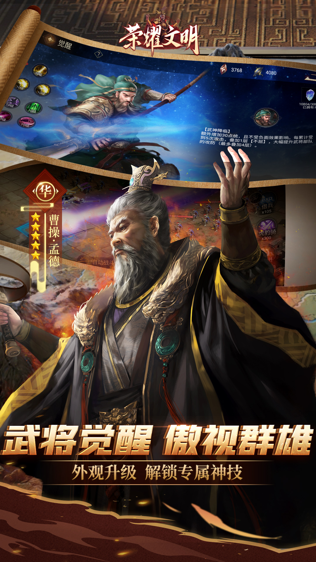 精彩截图-荣耀文明2025官方新版