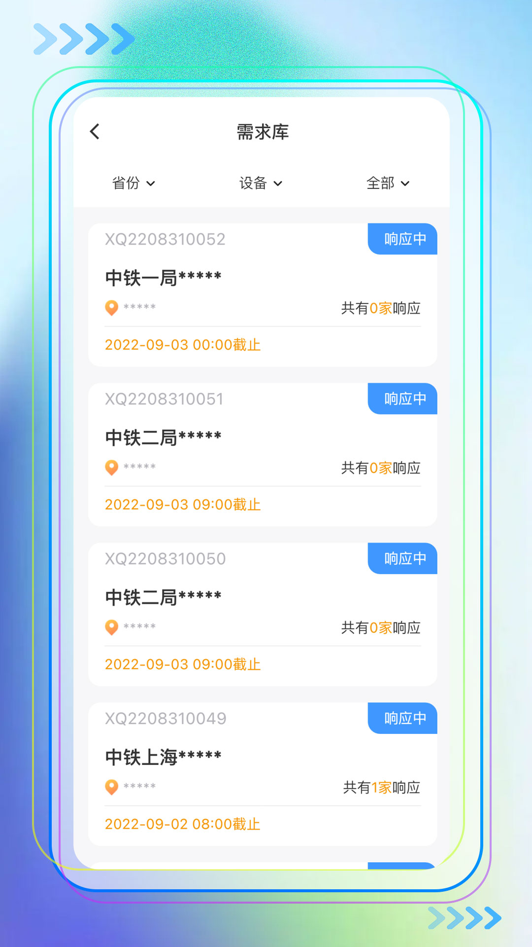 精彩截图-即时租赁平台2026官方新版