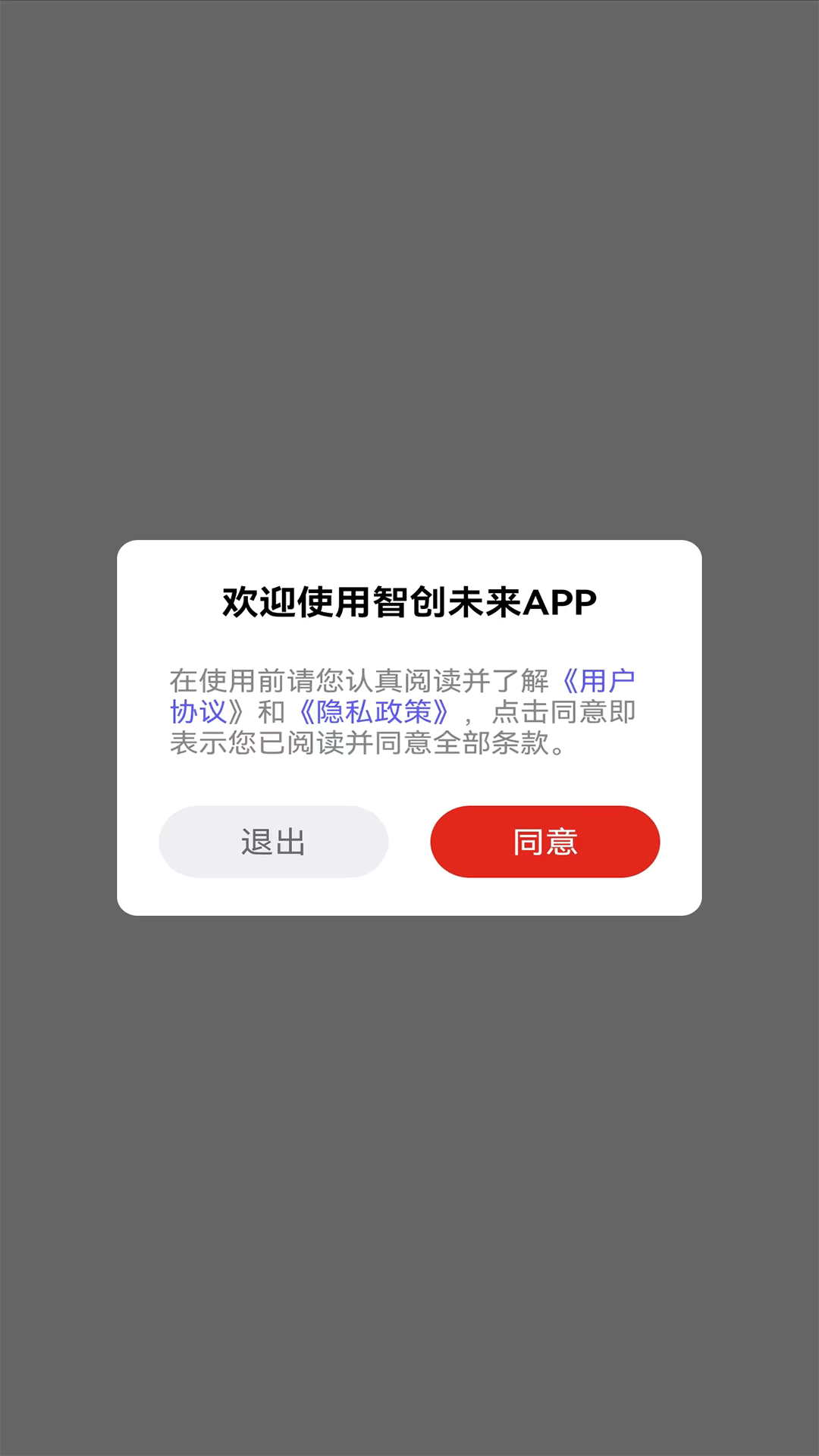 精彩截图-智创未来2025官方新版