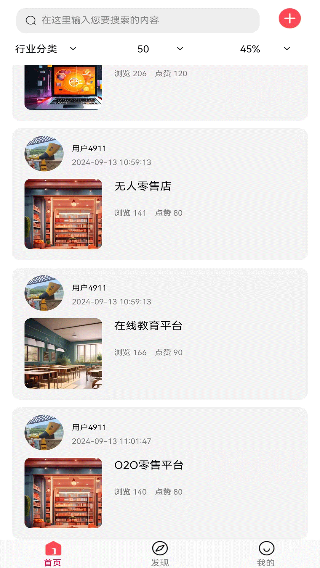 精彩截图-智创未来2025官方新版