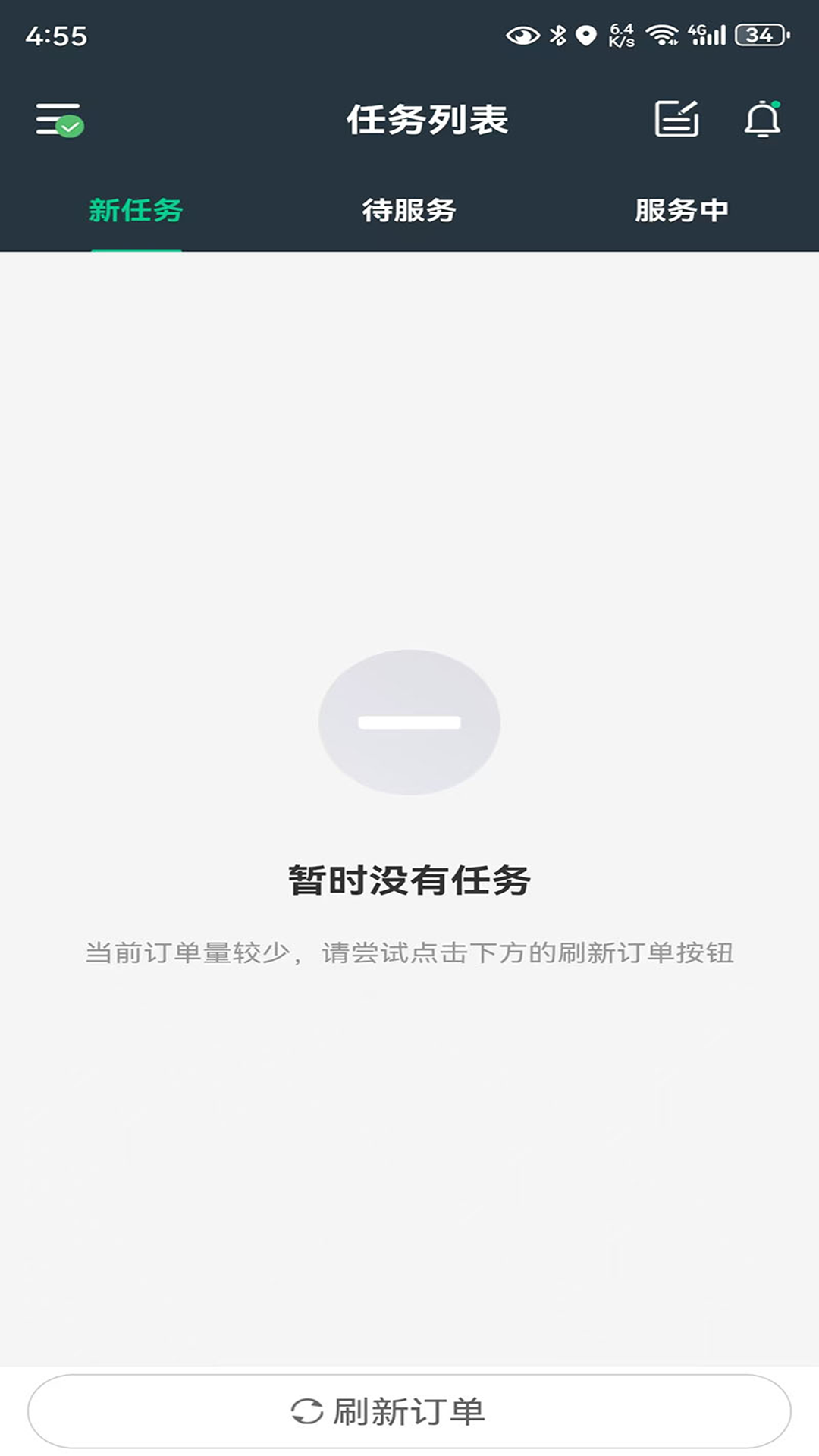 精彩截图-一二三代驾2025官方新版