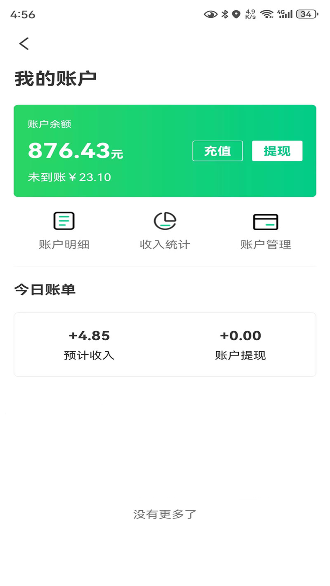 精彩截图-一二三代驾2025官方新版