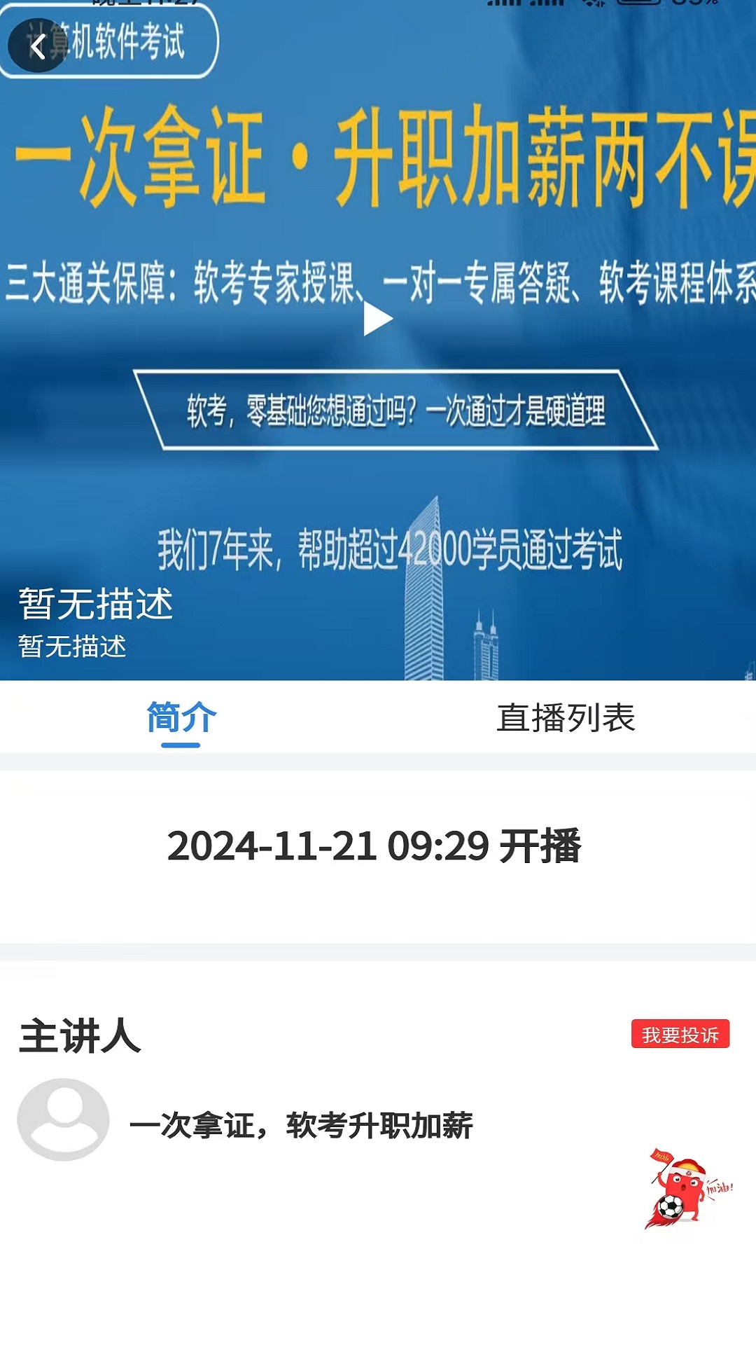 精彩截图-计算机一级真题库2025官方新版