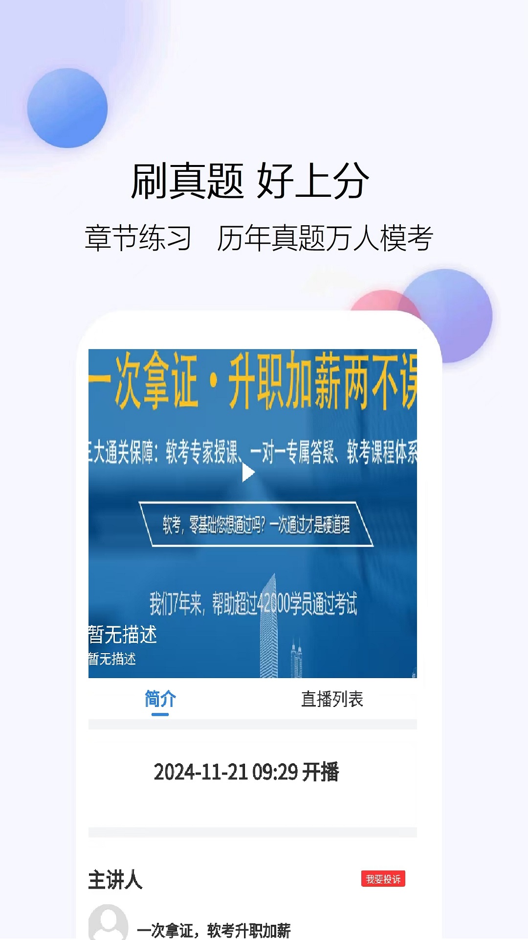 精彩截图-计算机一级真题库2026官方新版