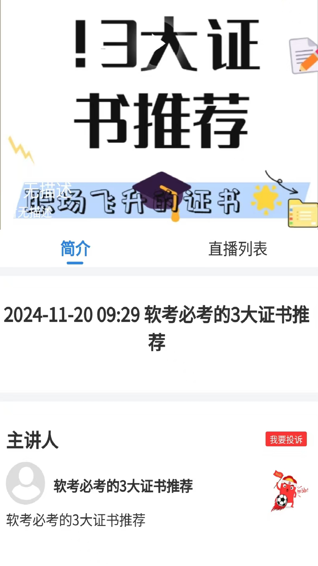精彩截图-计算机一级真题库2025官方新版