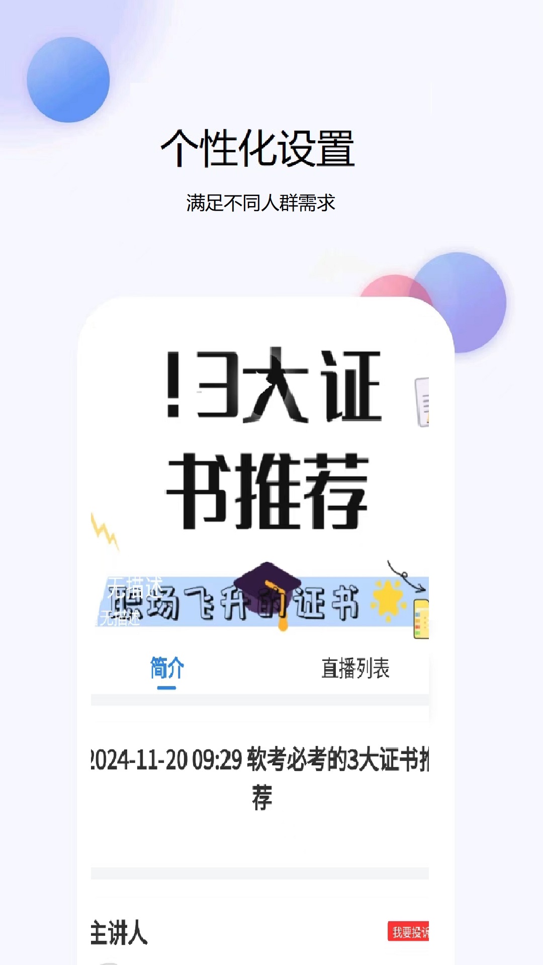 精彩截图-计算机一级真题库2026官方新版