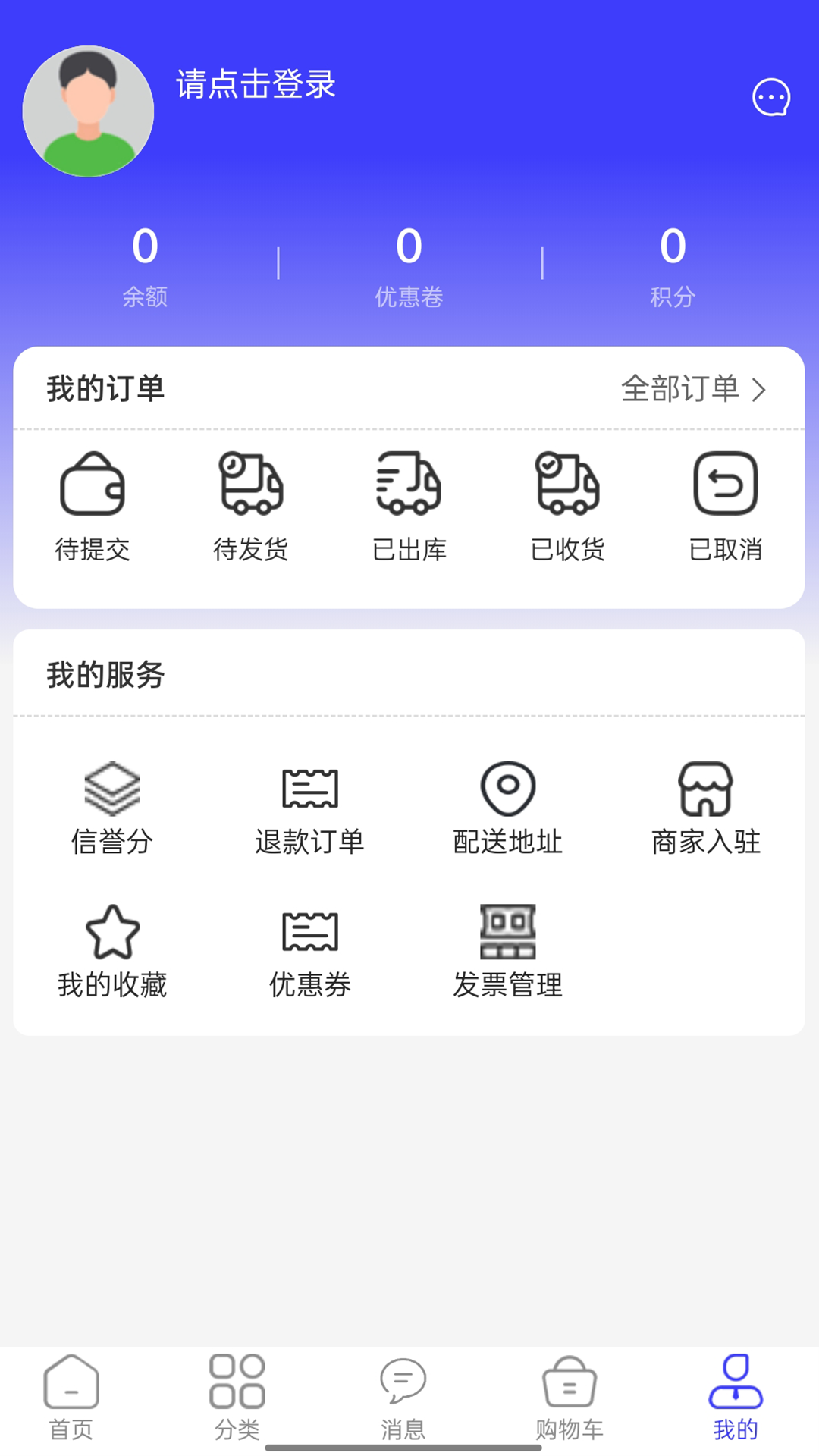 精彩截图-泉通云仓建材交易平台2026官方新版