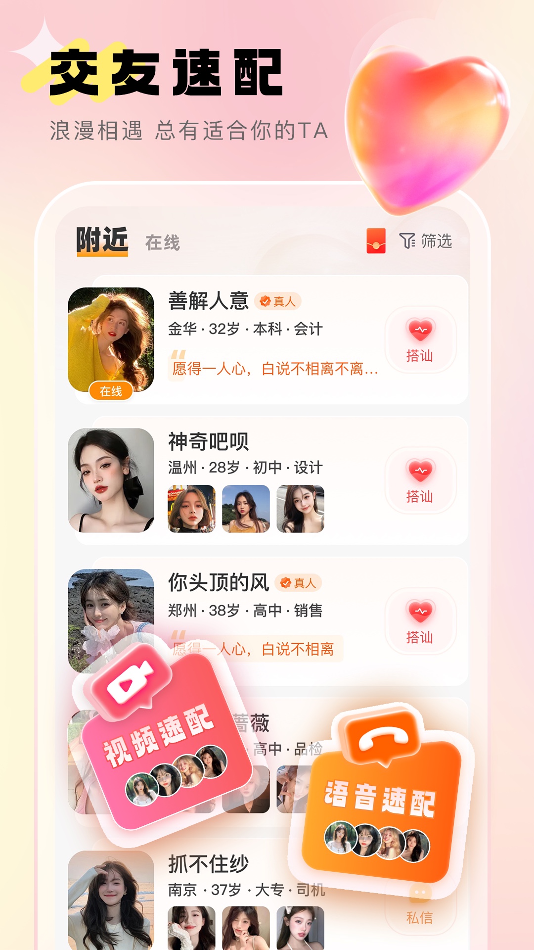 精彩截图-乡觅2026官方新版