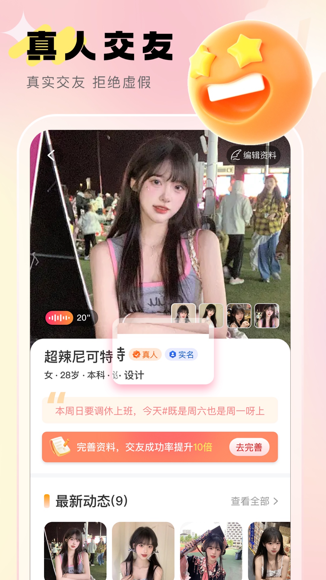 精彩截图-乡觅2026官方新版