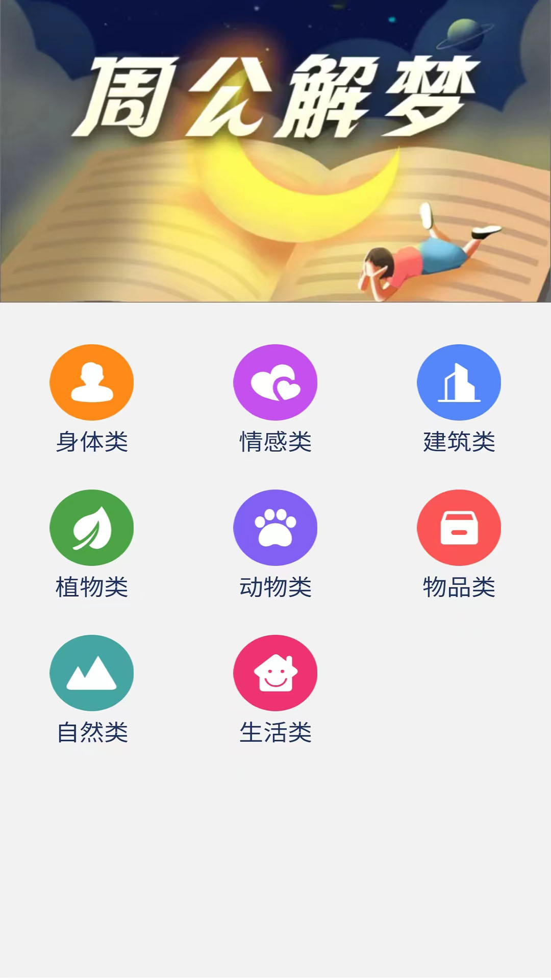 精彩截图-知了2026官方新版