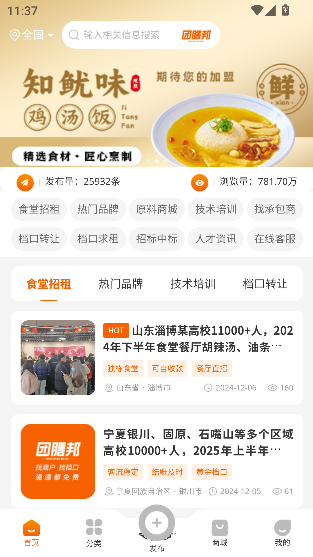 精彩截图-团膳邦2025官方新版