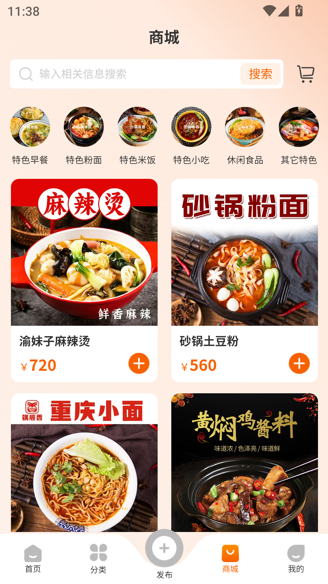 精彩截图-团膳邦2026官方新版