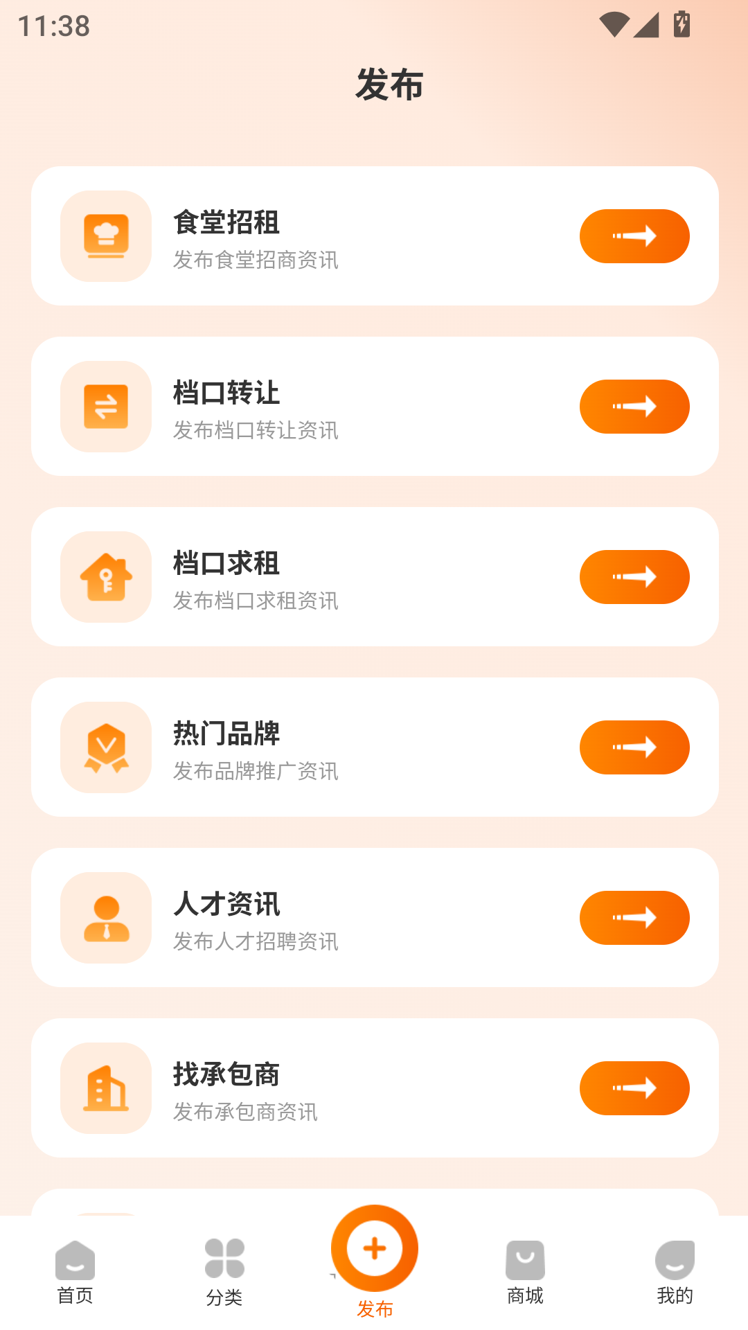 精彩截图-团膳邦2025官方新版