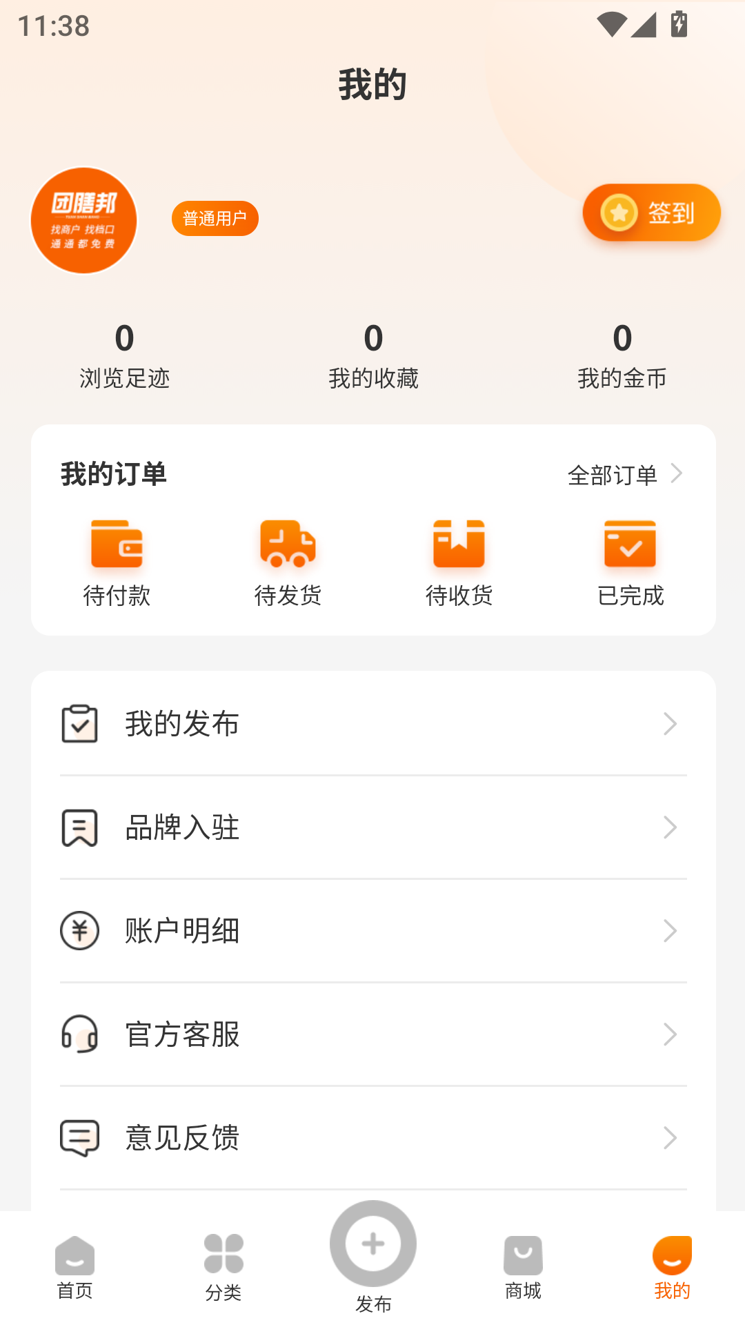 精彩截图-团膳邦2025官方新版