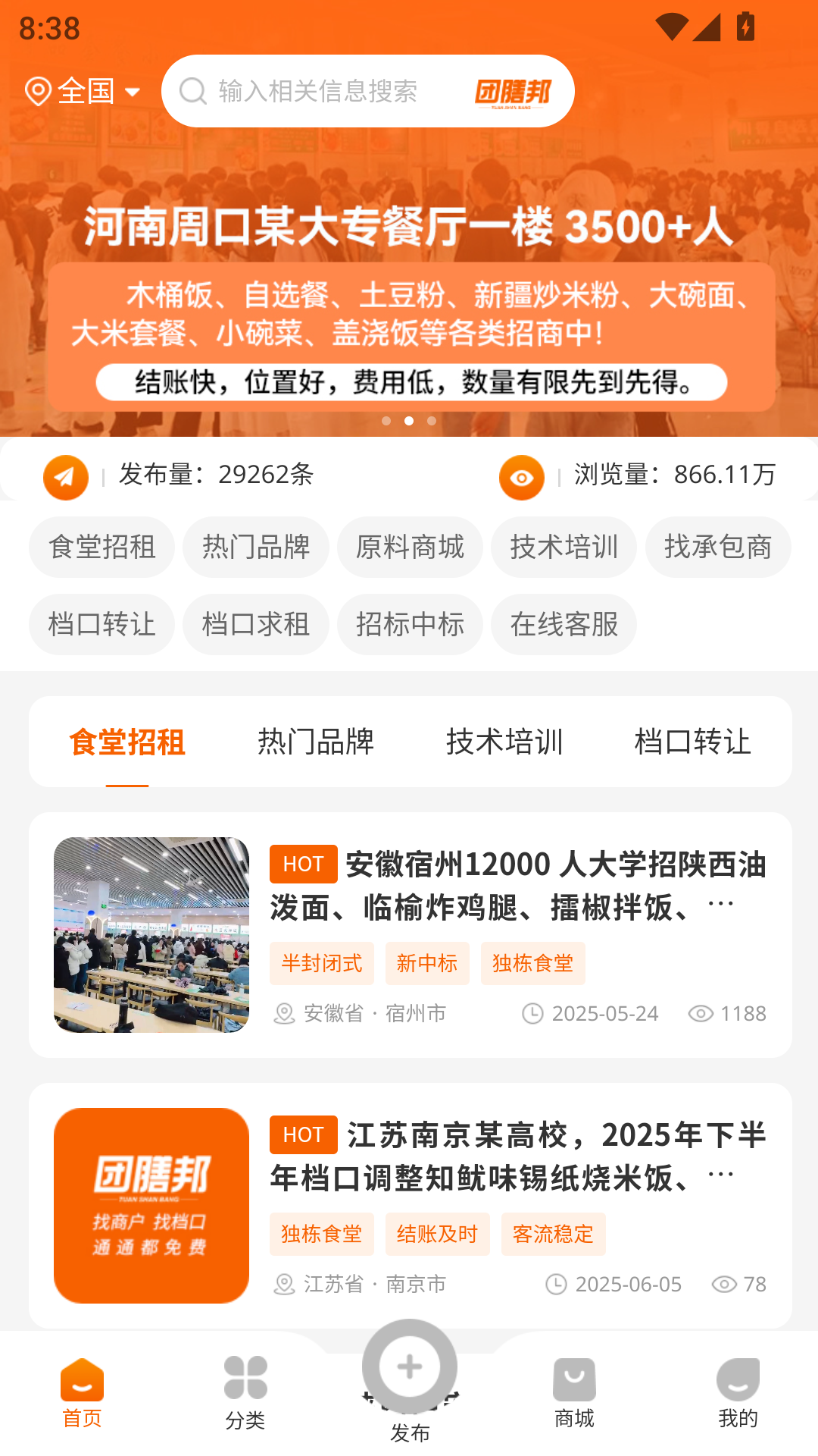 精彩截图-团膳邦2026官方新版