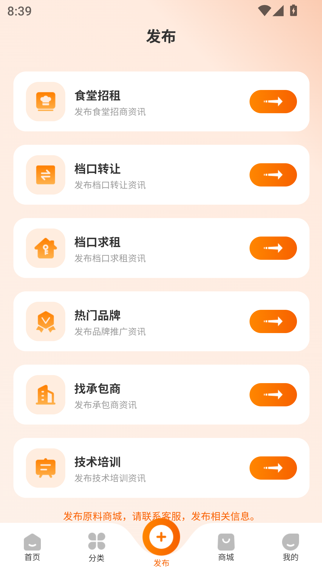 精彩截图-团膳邦2026官方新版