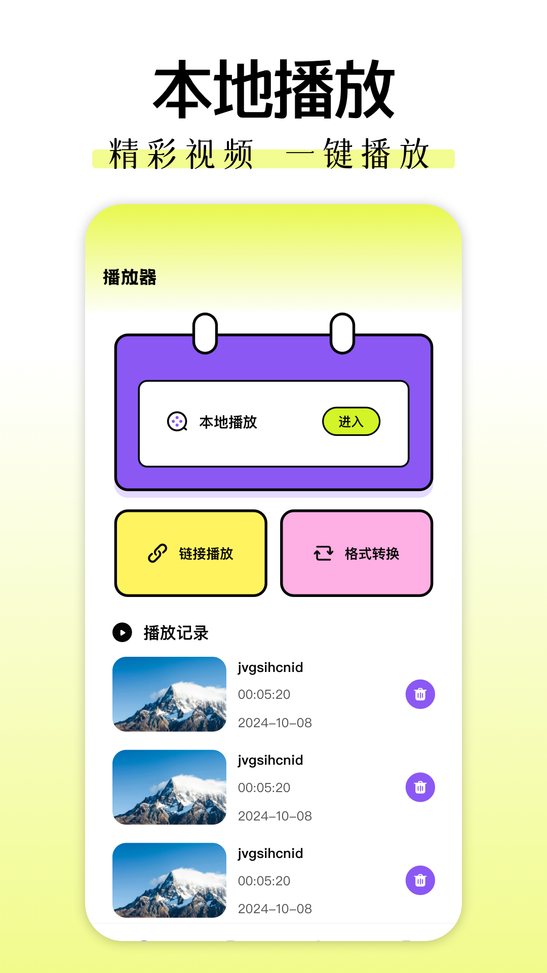 精彩截图-羽香剧场2025官方新版