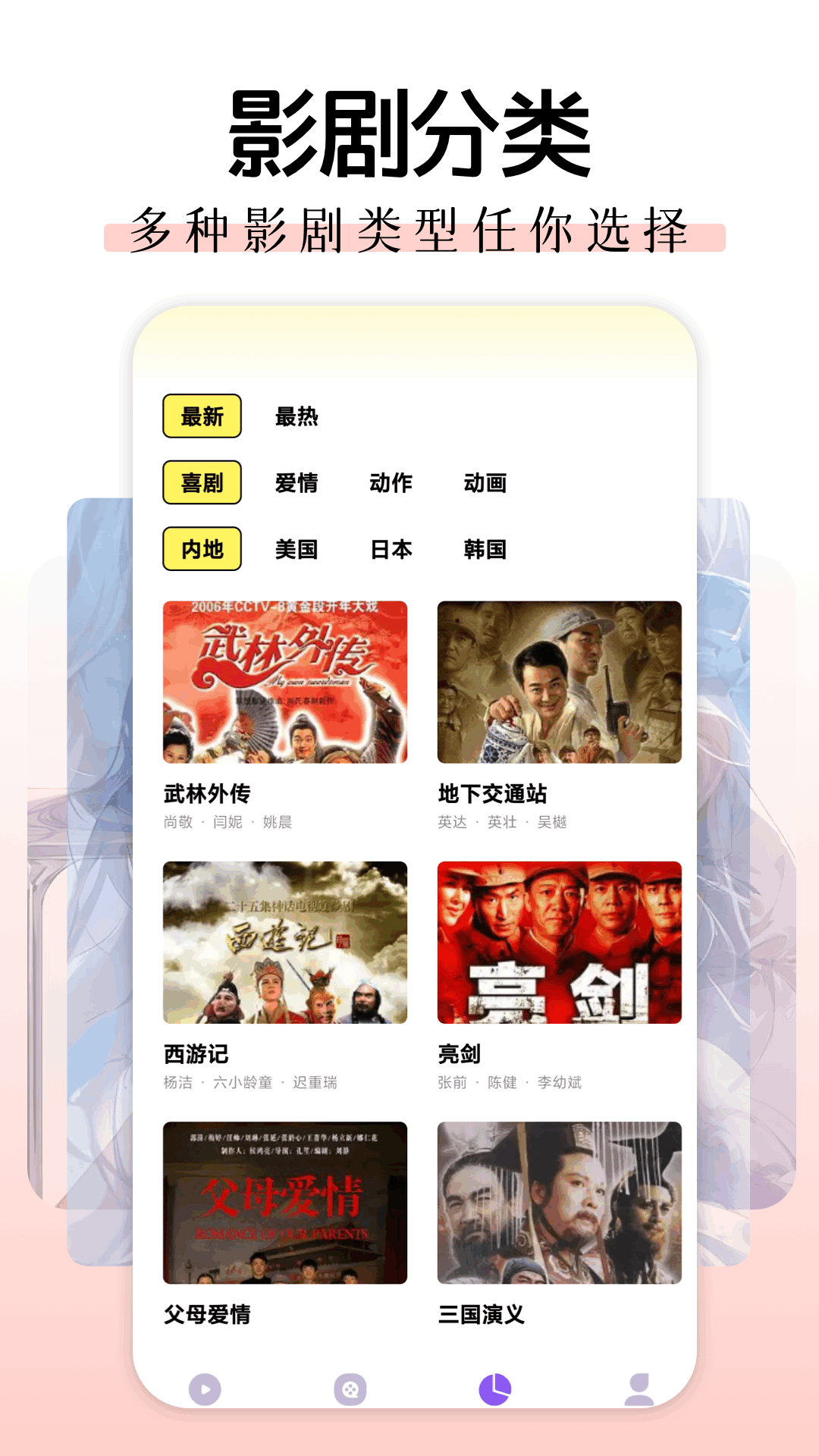 精彩截图-羽香剧场2025官方新版