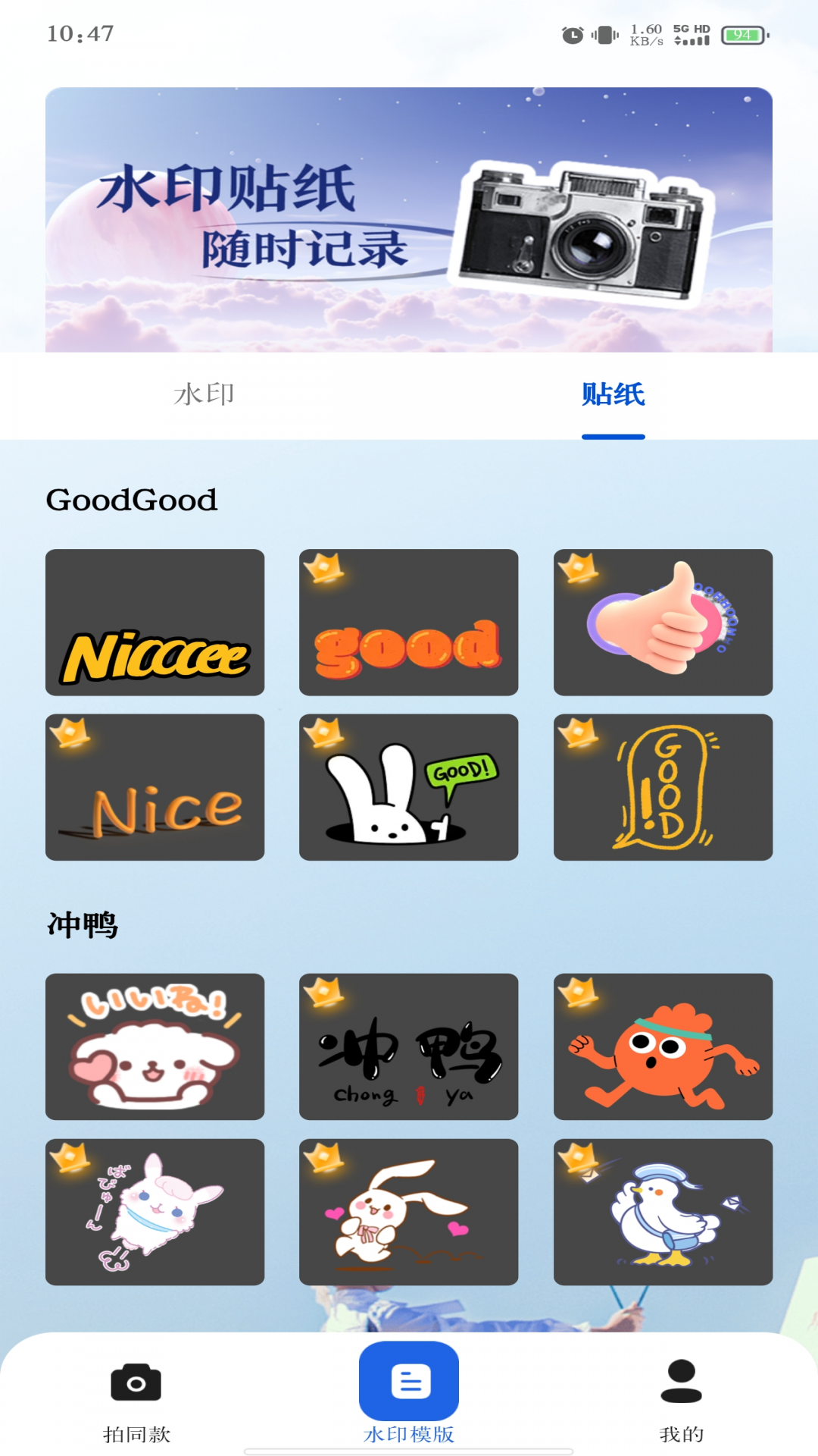 精彩截图-免费打卡修改水印相机2025官方新版