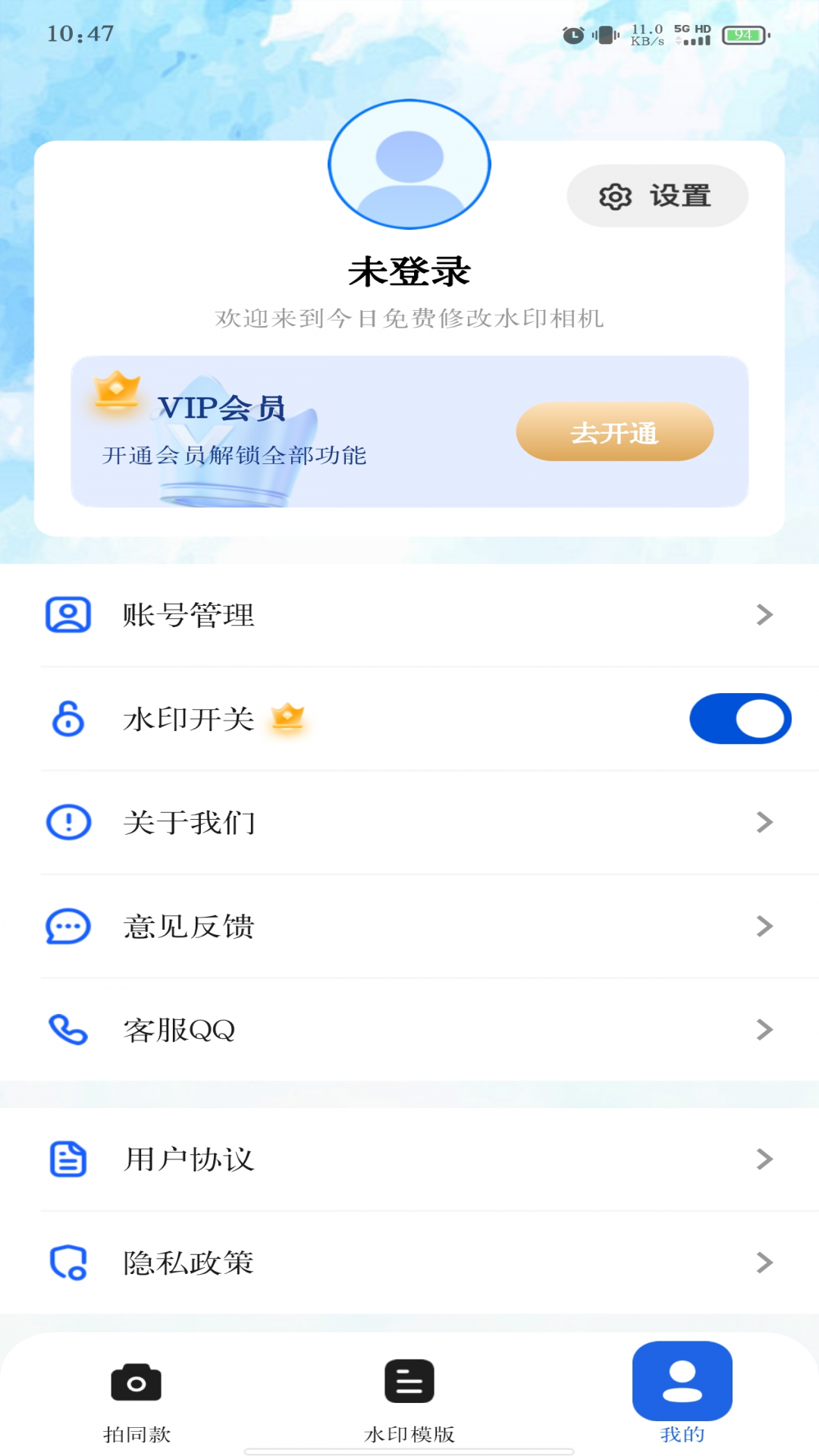 精彩截图-免费打卡修改水印相机2025官方新版