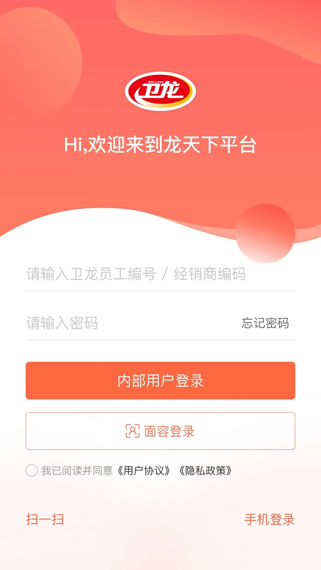 精彩截图-卫龙龙天下2025官方新版