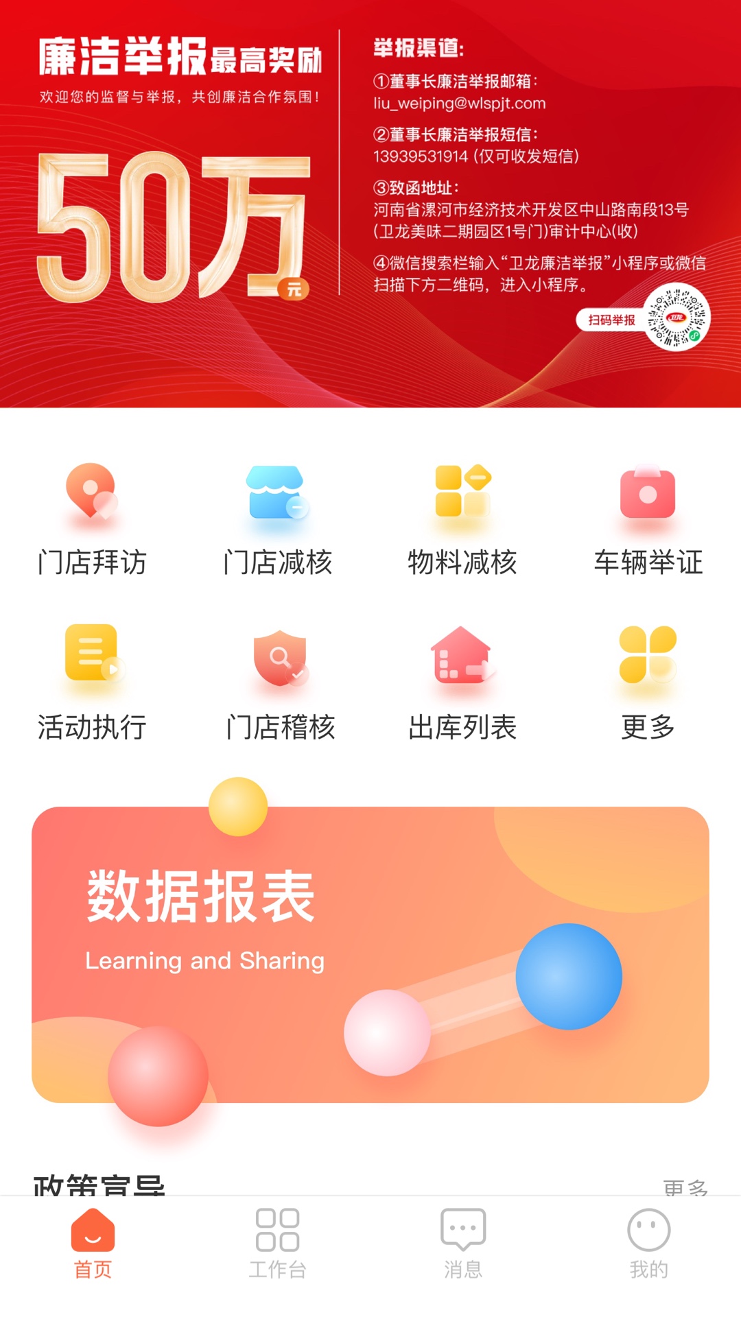 精彩截图-卫龙龙天下2026官方新版