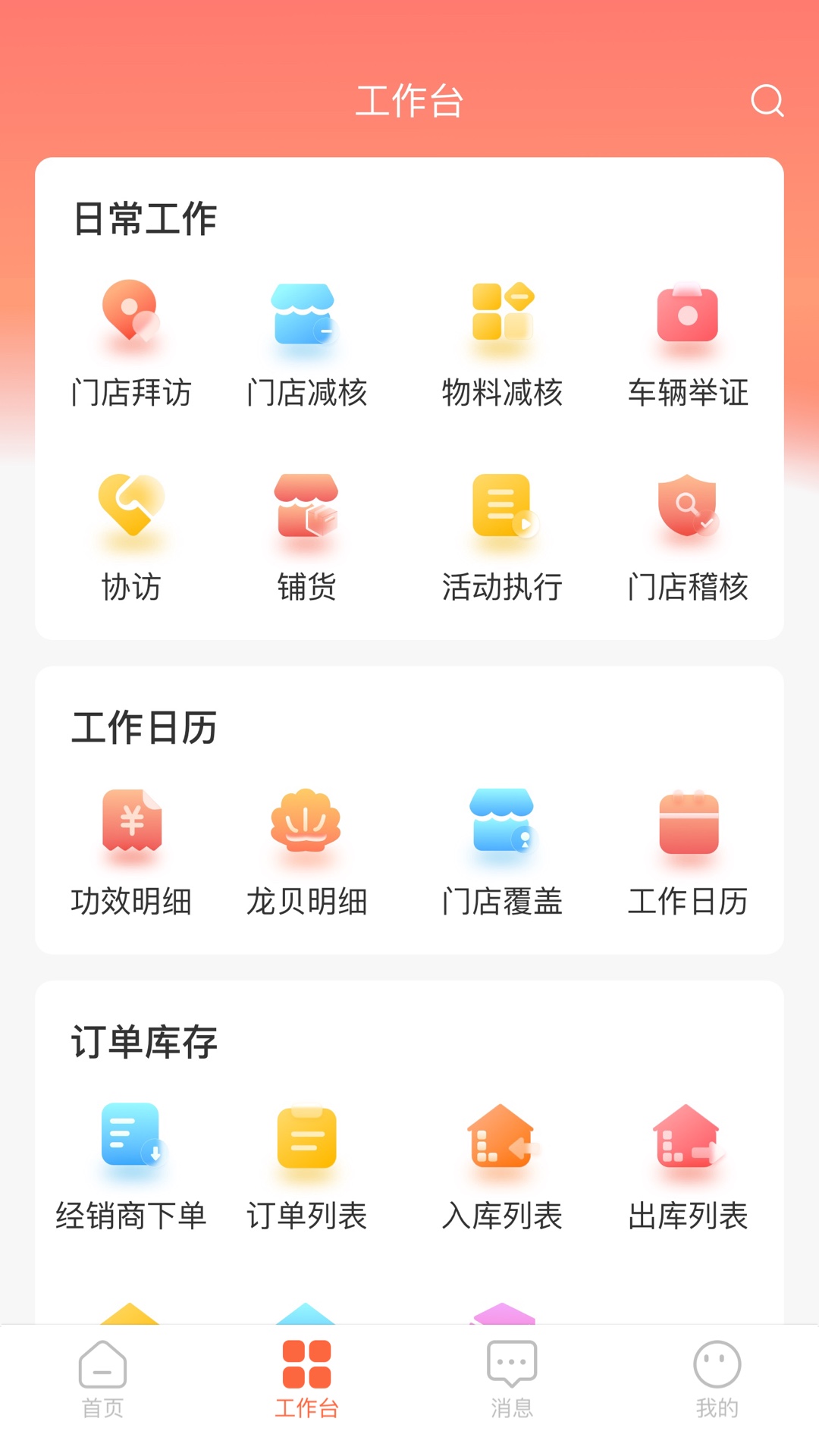 精彩截图-卫龙龙天下2026官方新版